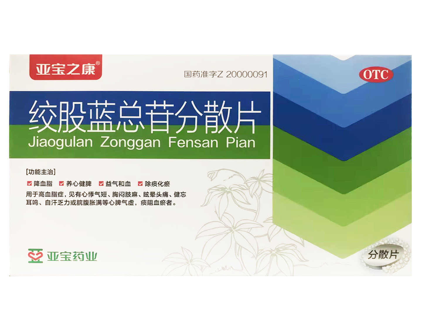 绞股蓝总苷分散片