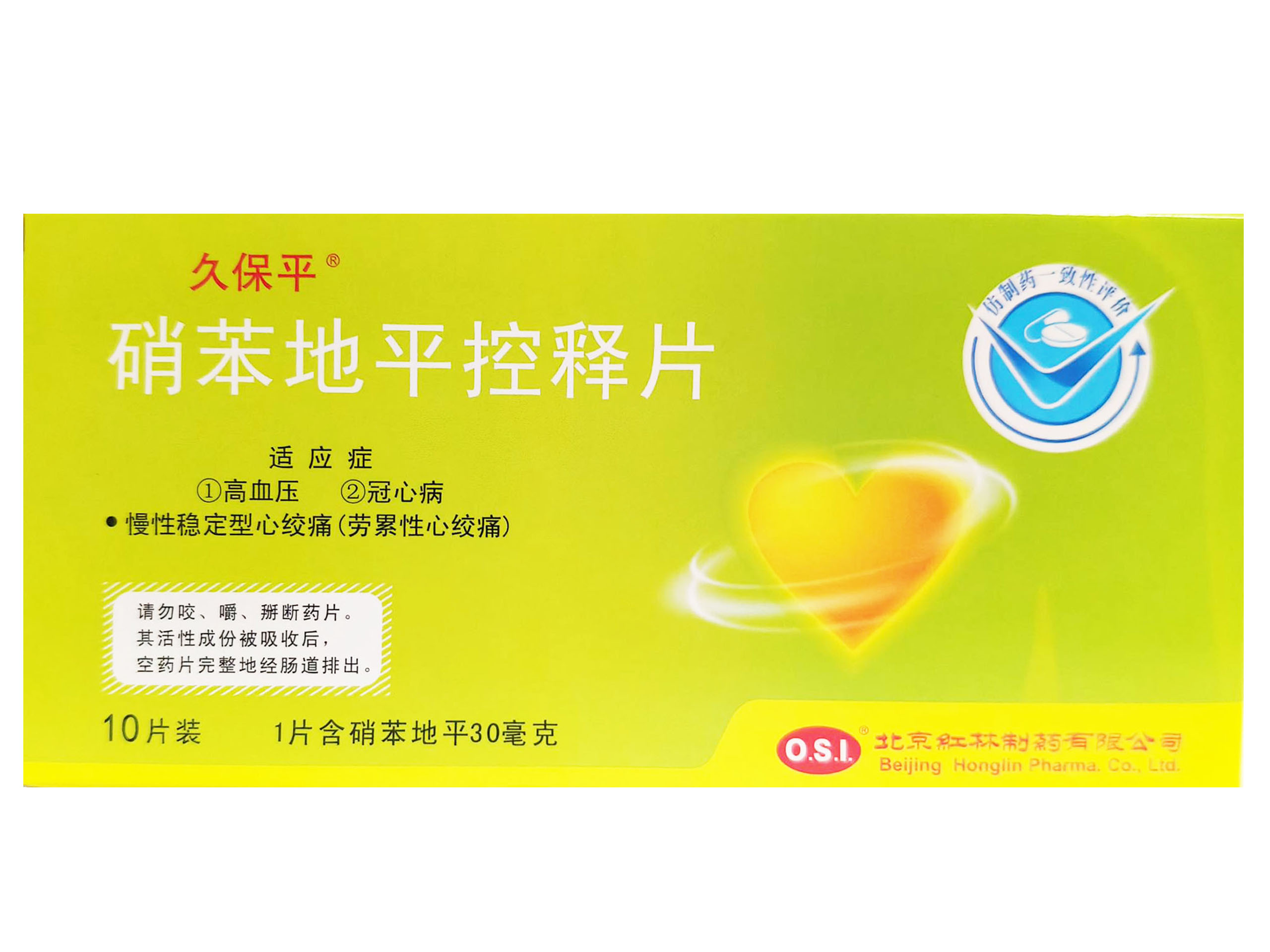 硝苯地平控释片