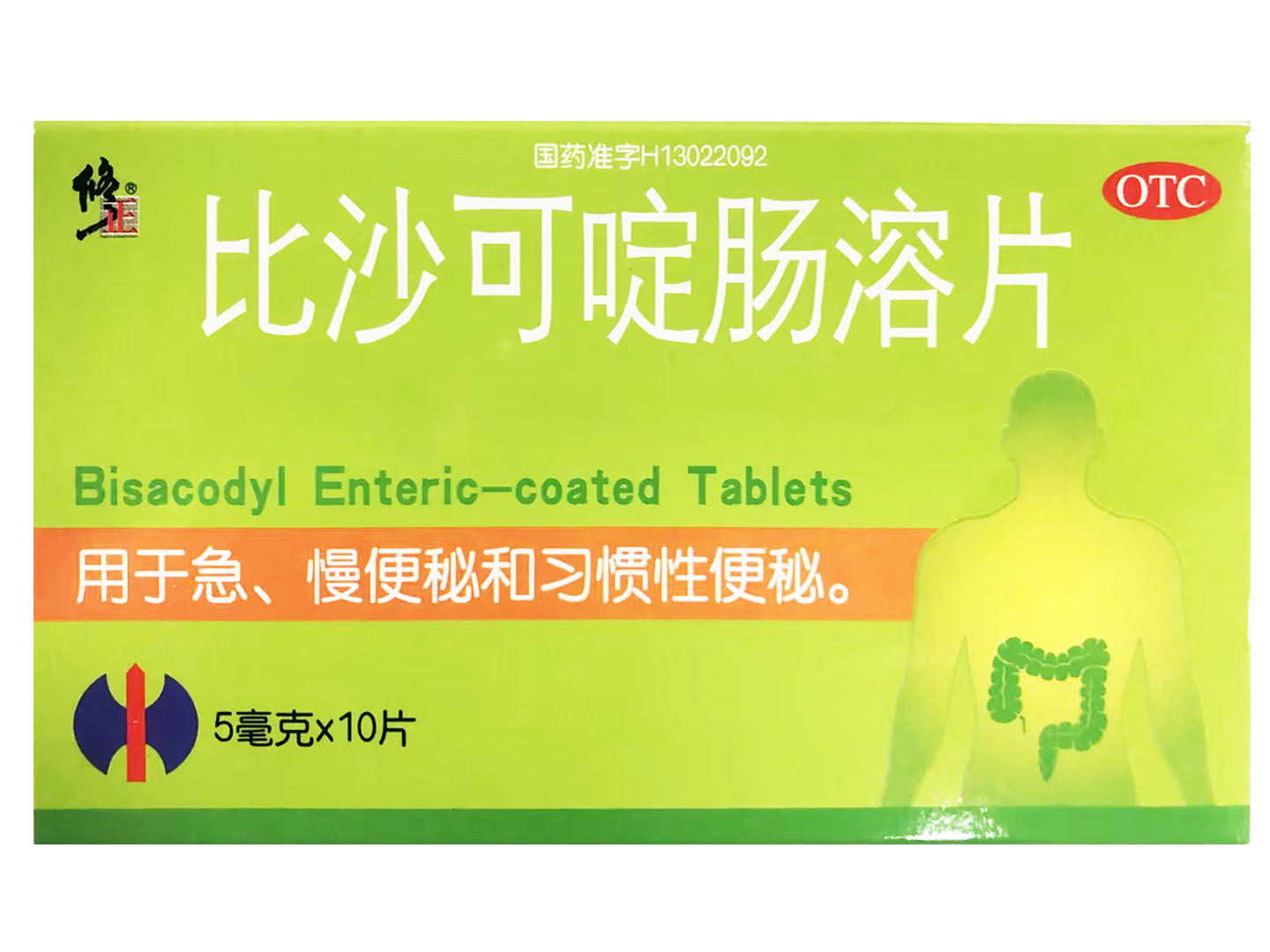 比沙可定肠溶片