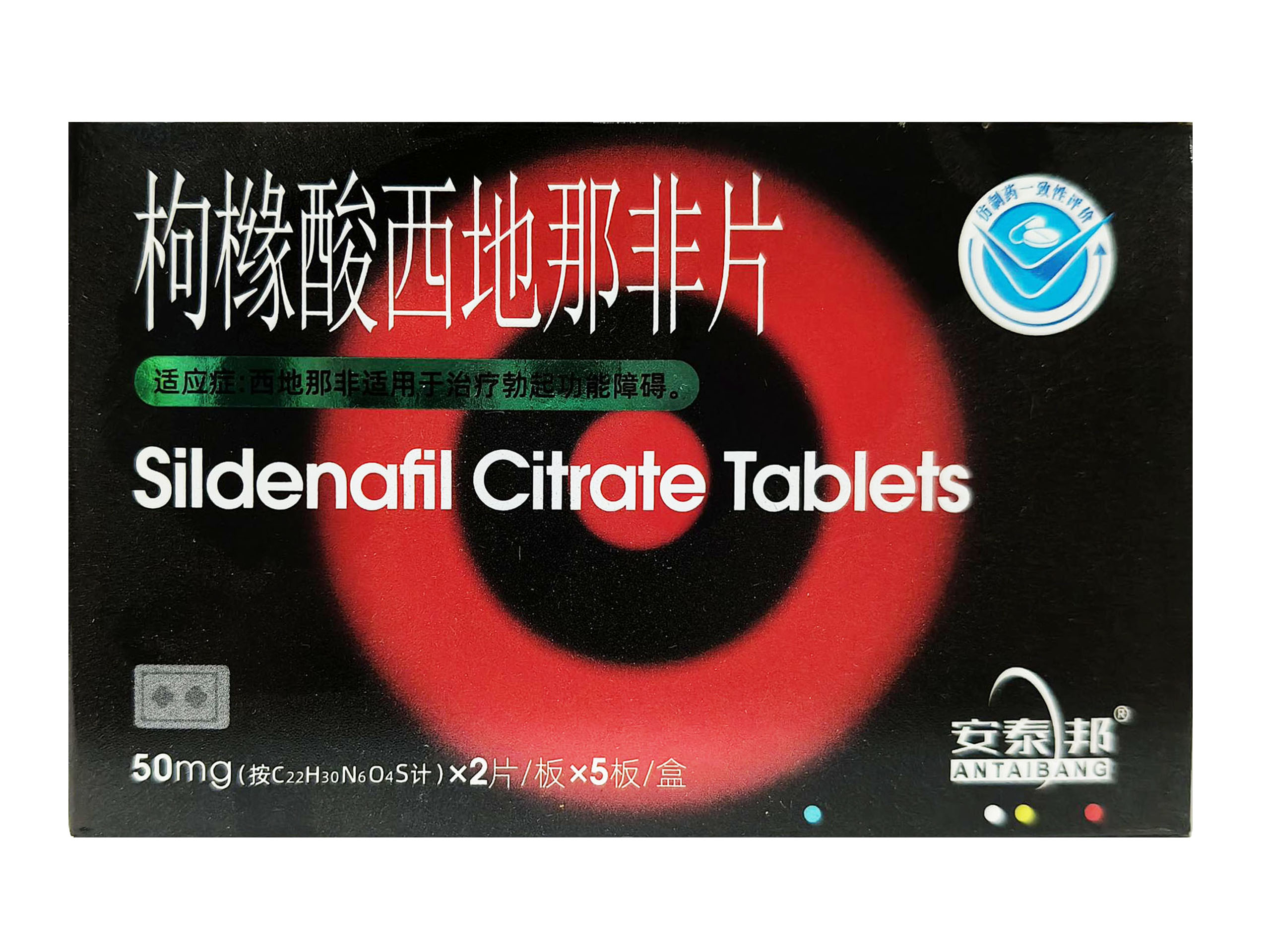 枸橼酸西地那非片