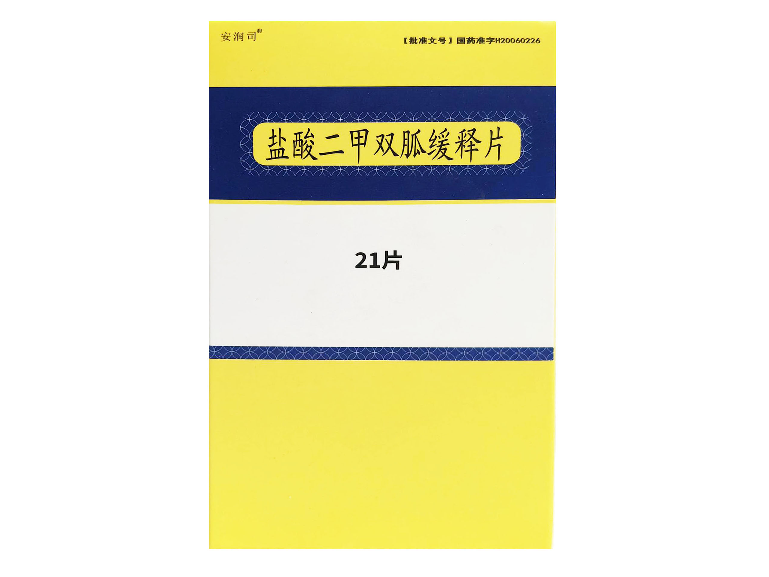 盐酸二甲双胍缓释片