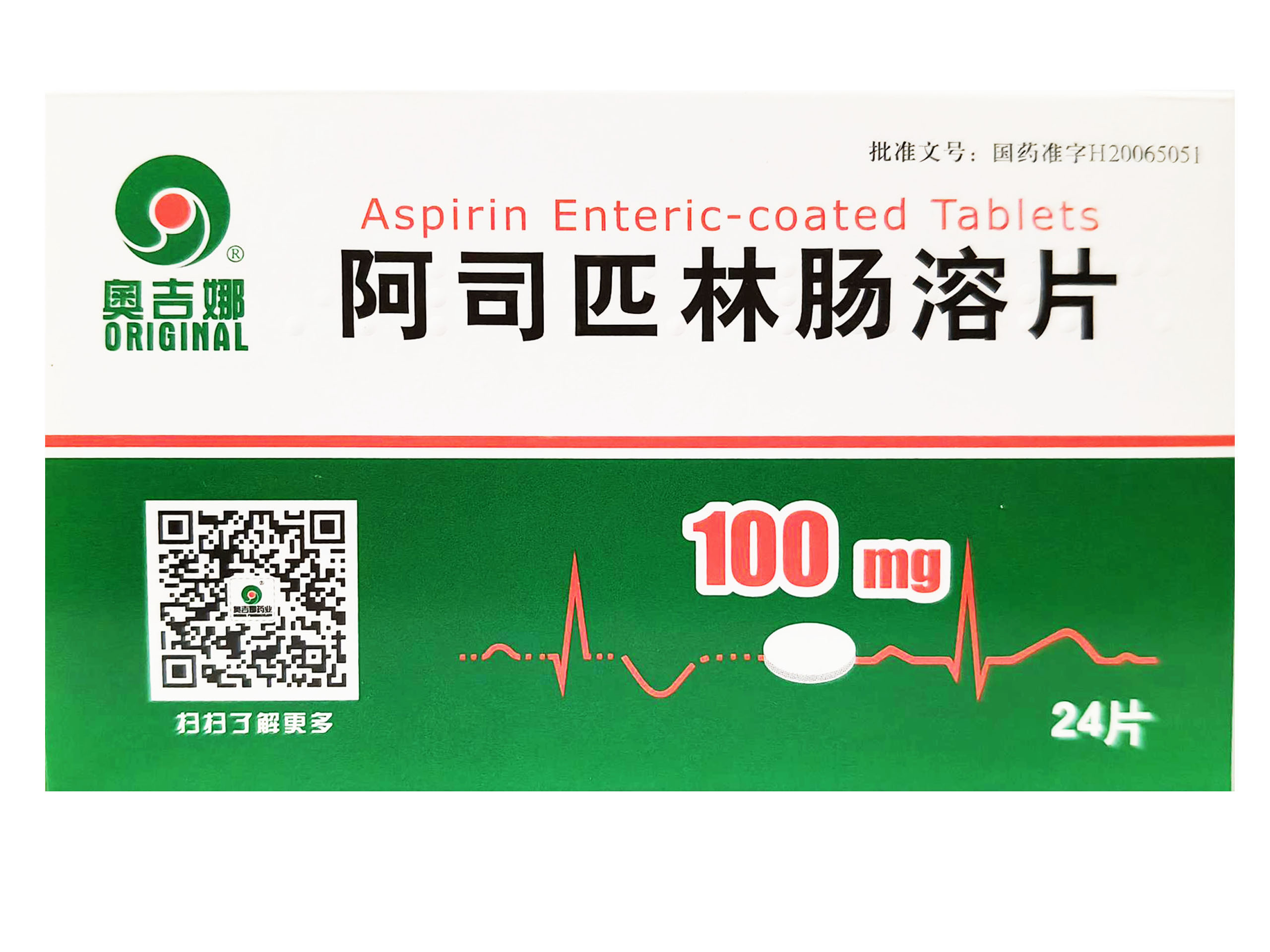 阿司匹林肠溶片