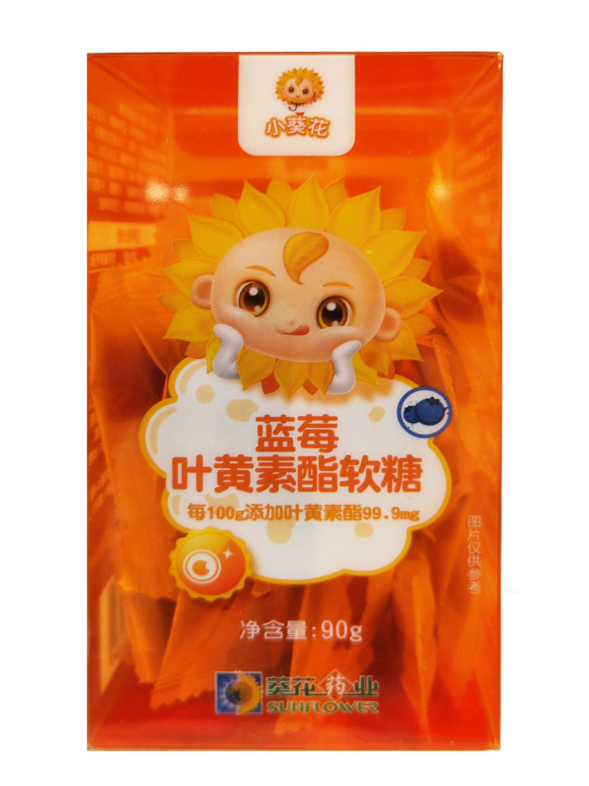 蓝莓叶黄素酯软糖