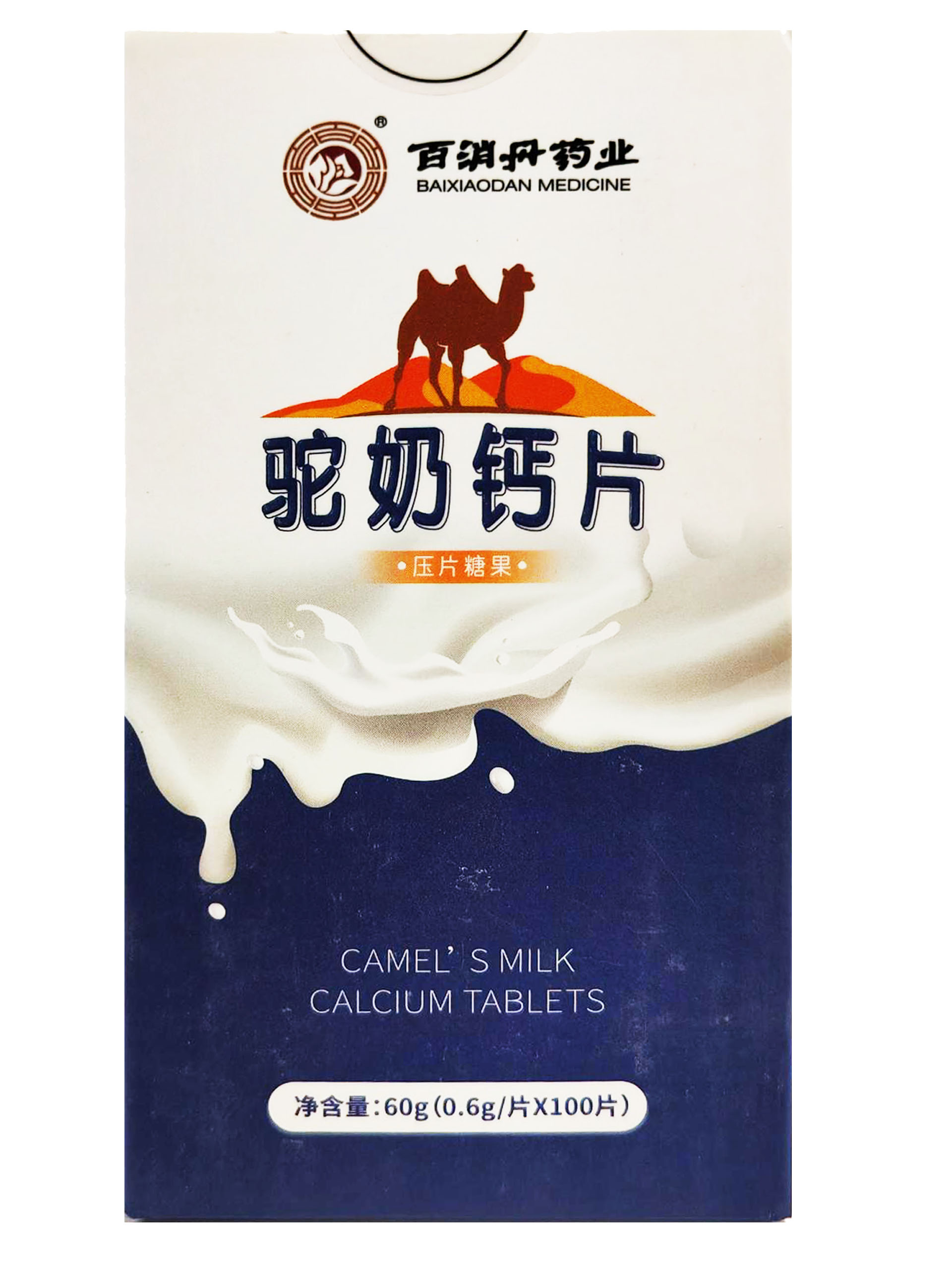 驼奶钙片