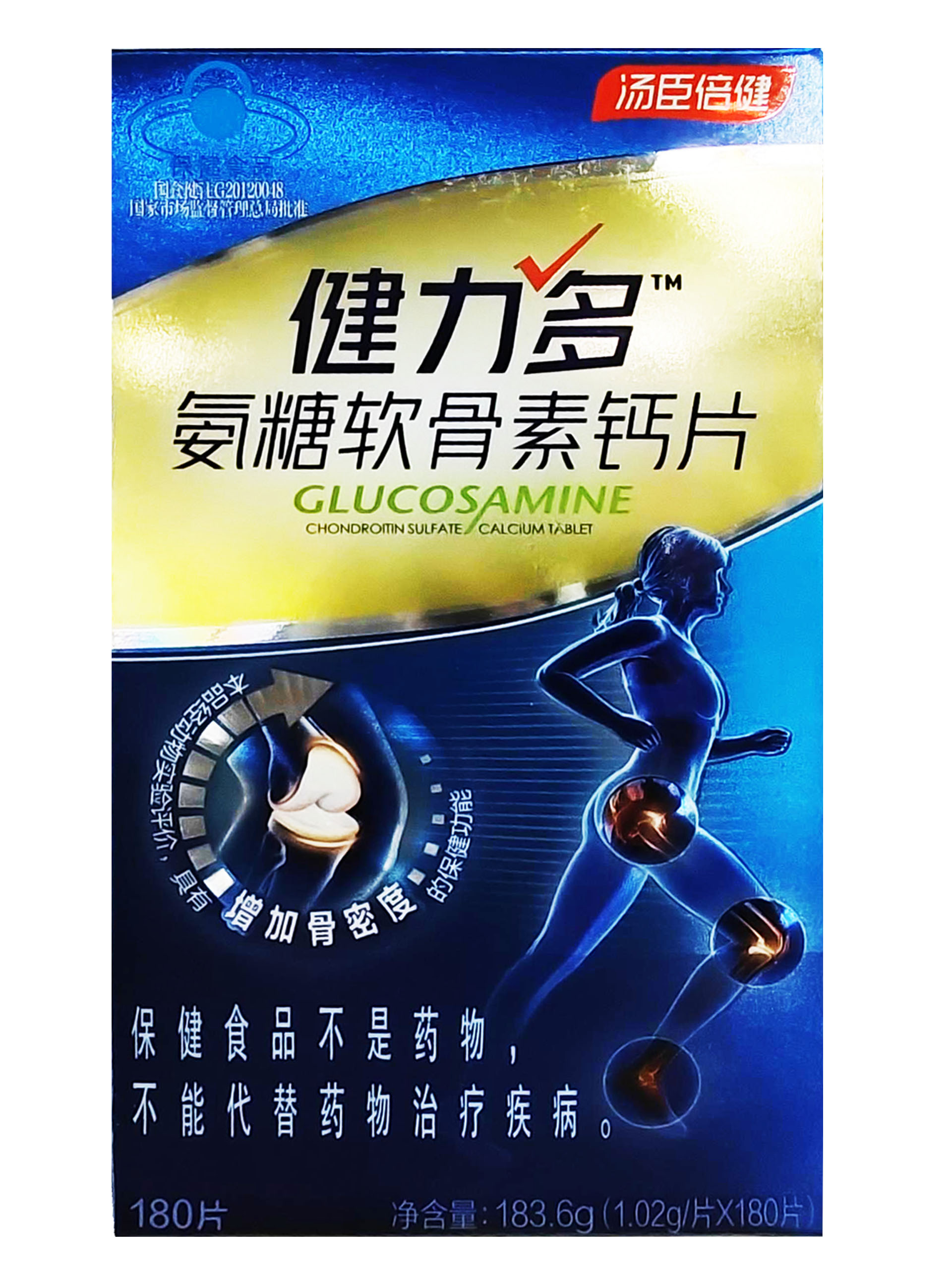 氨糖软骨素钙片