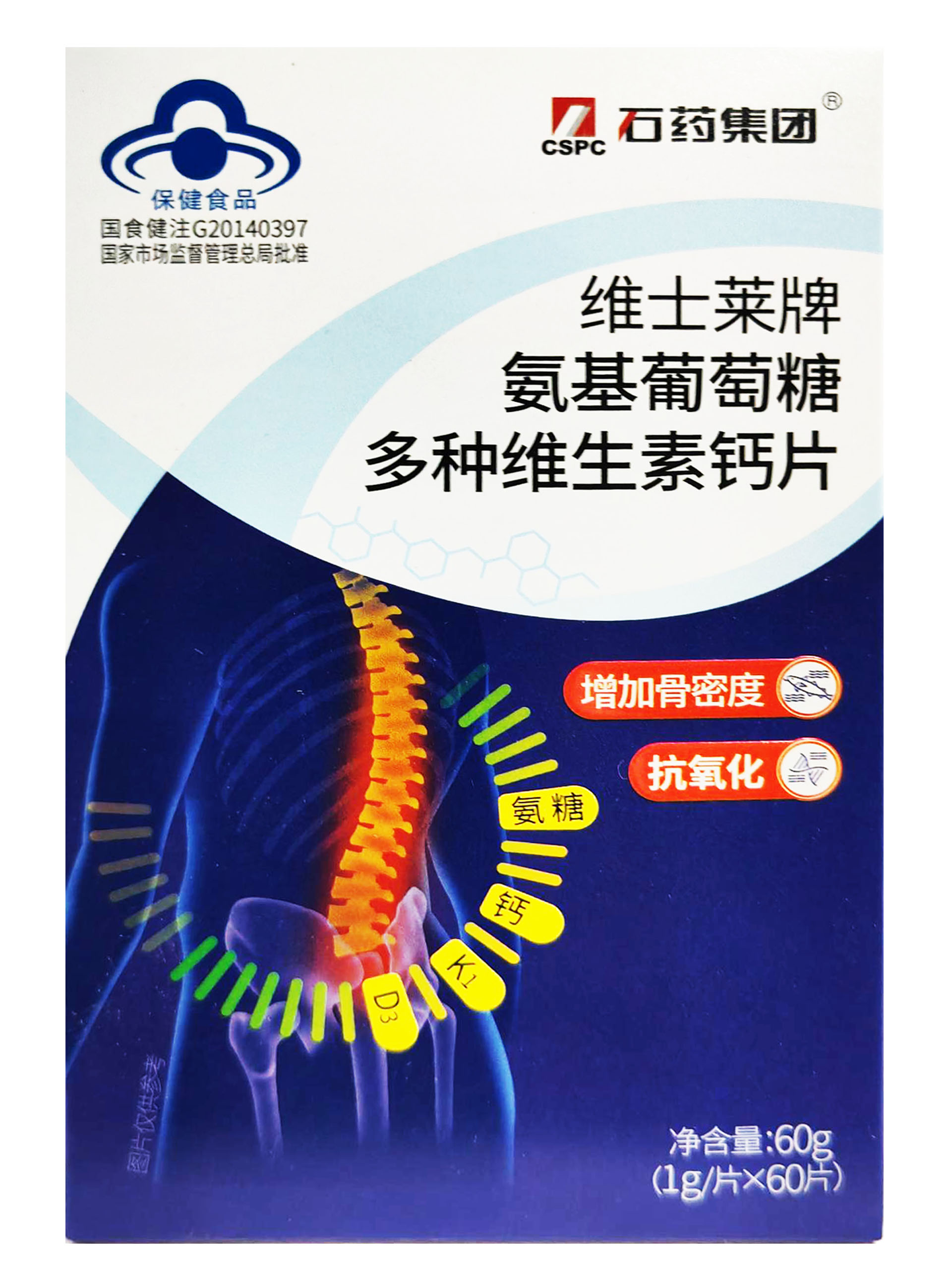 氨基葡萄糖多种维生素钙片