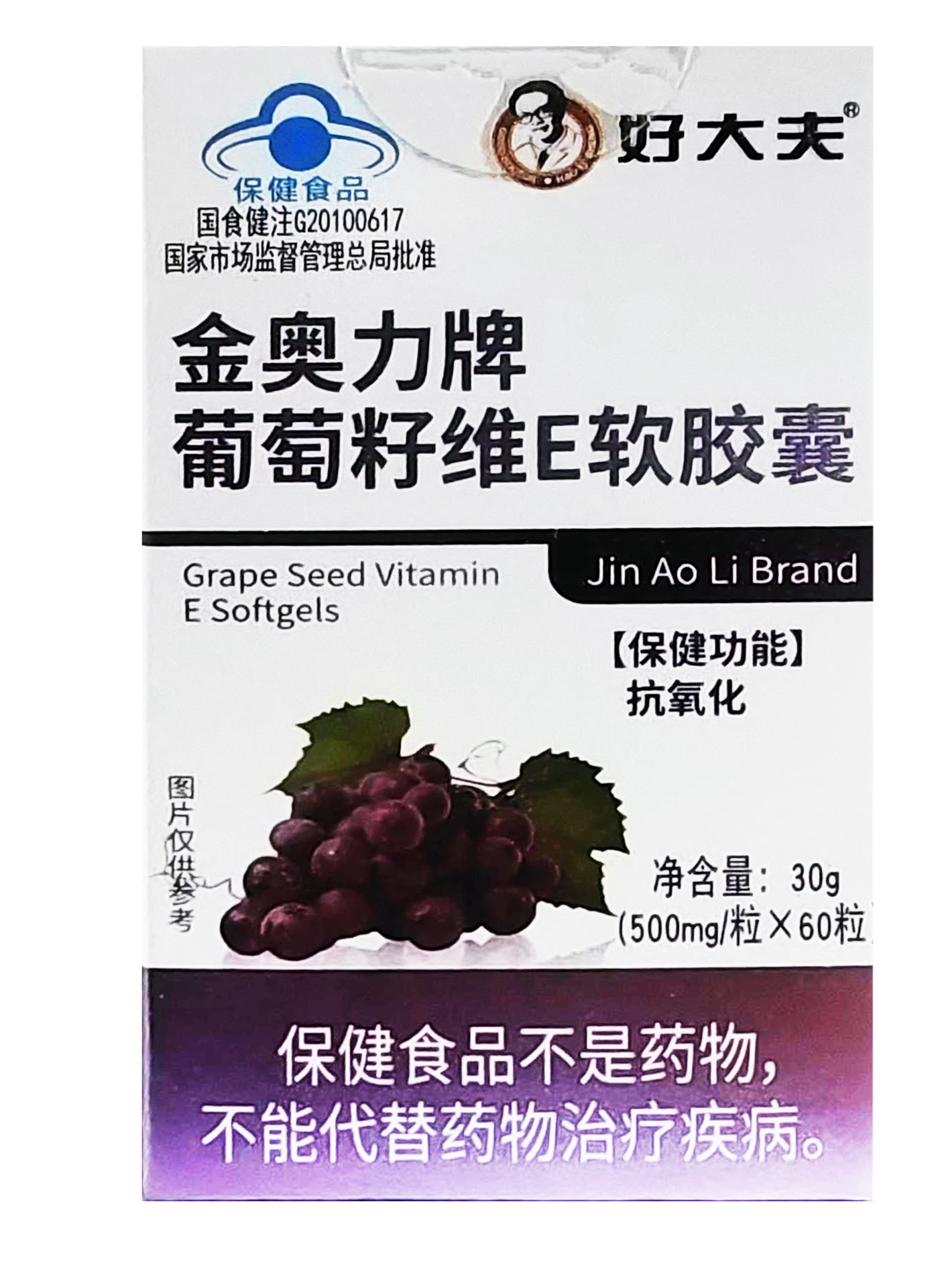 葡萄籽维E软胶囊