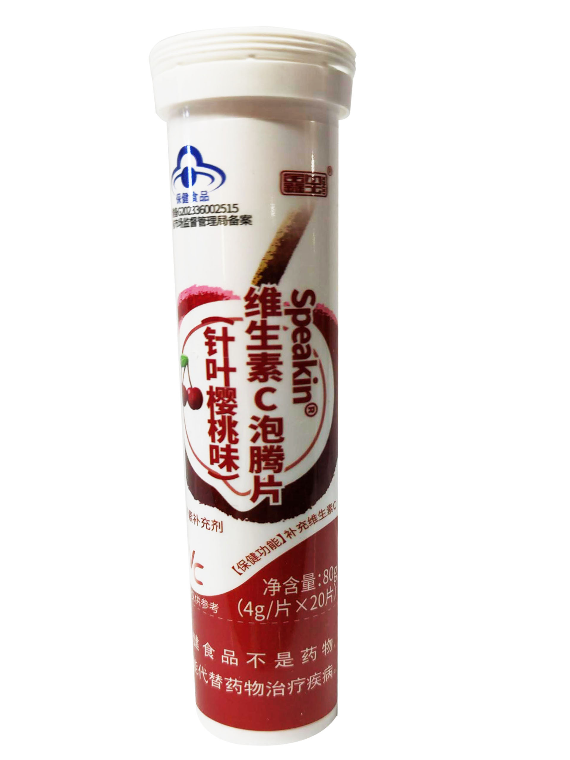 针叶樱桃味维生素C泡腾片