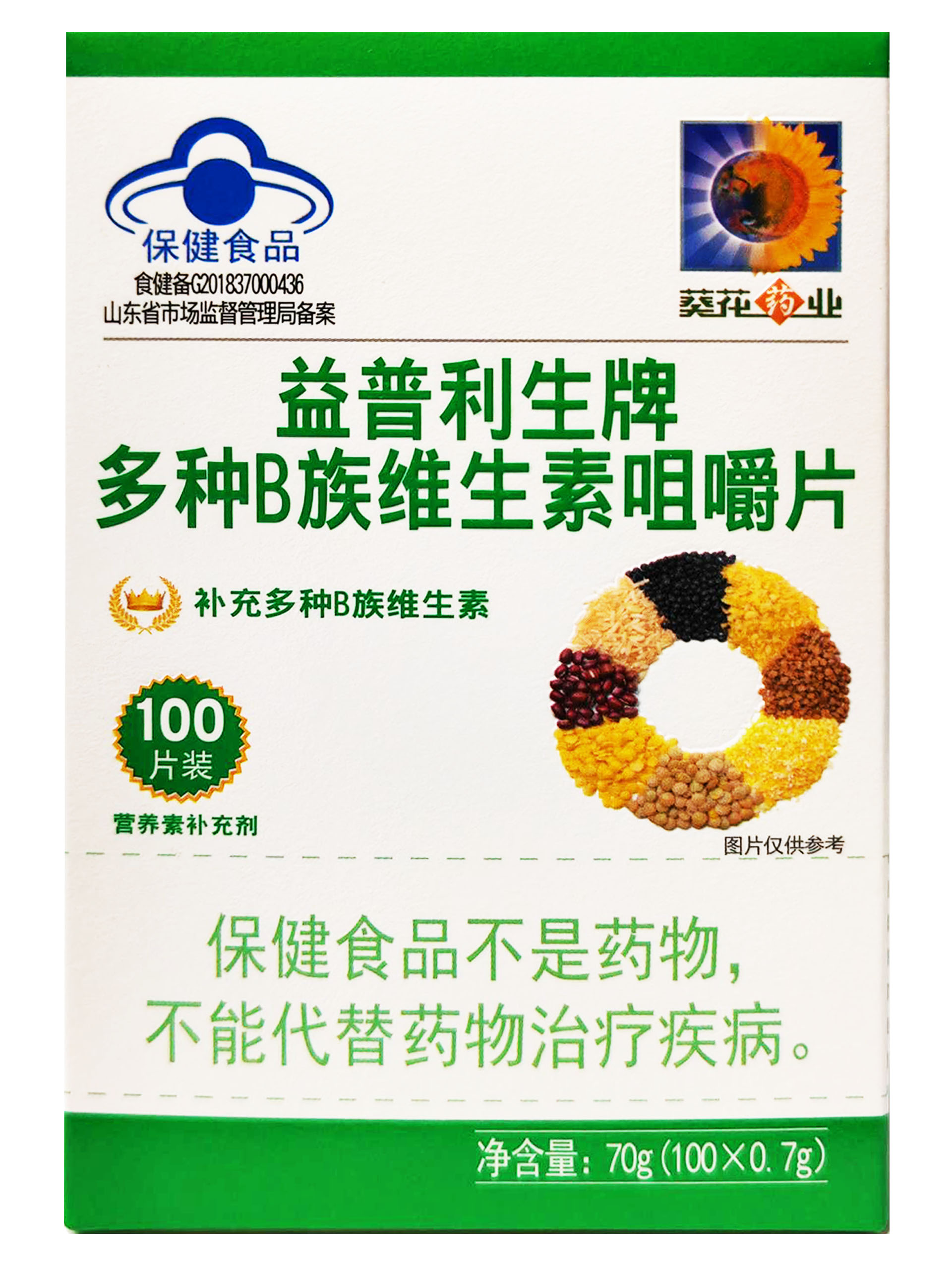 多种B族维生素咀嚼片