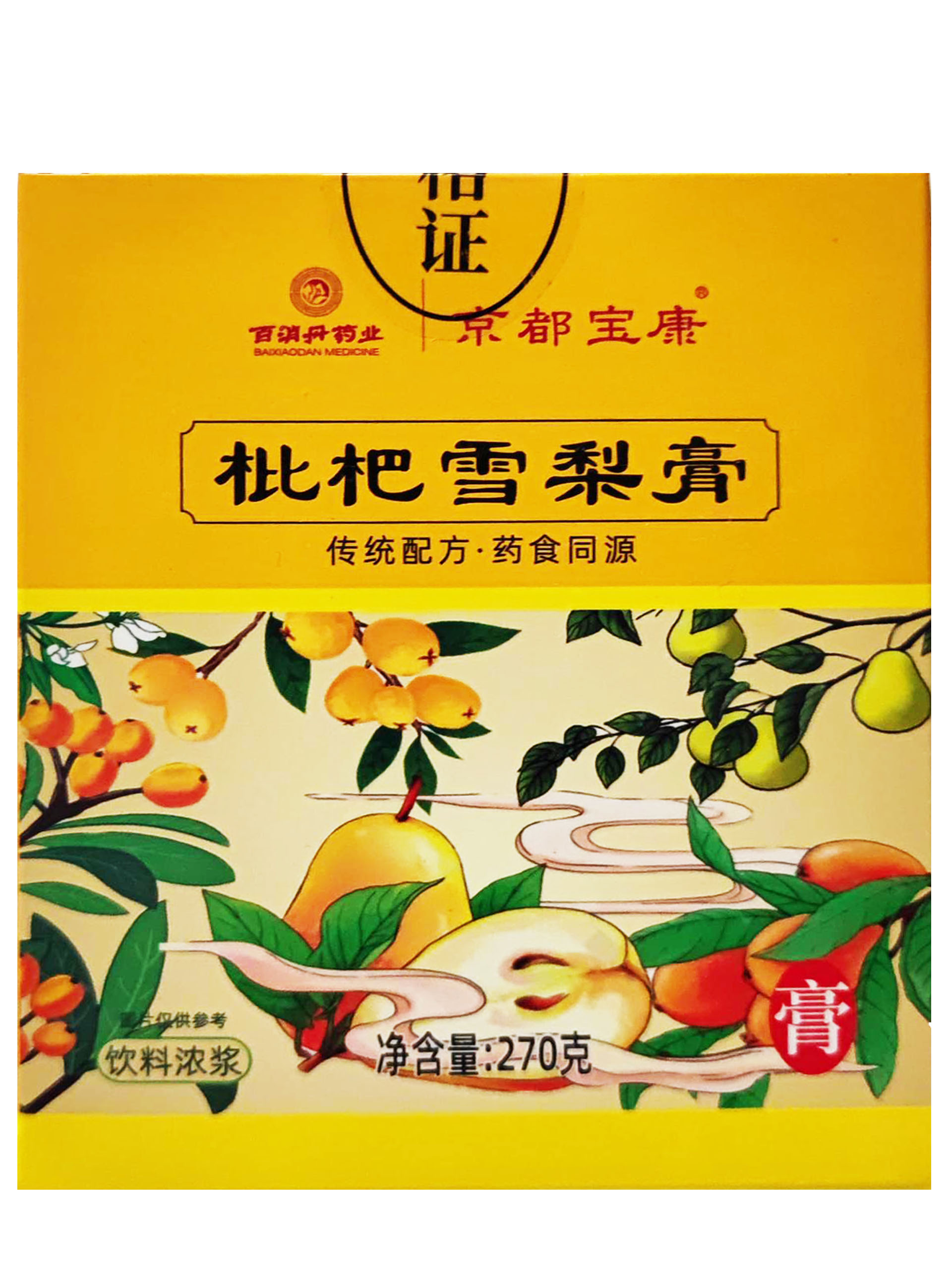 枇杷雪梨膏