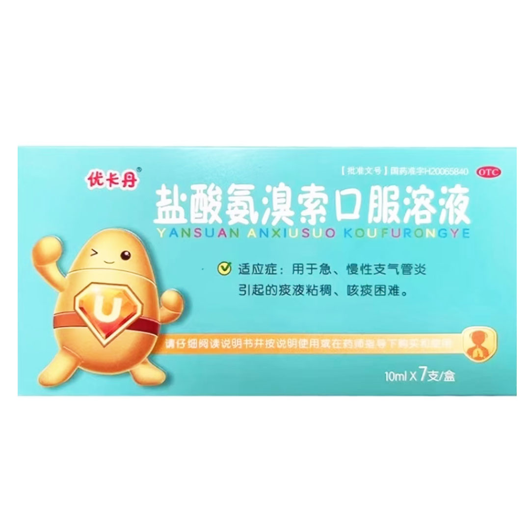 盐酸氨溴索口服溶液