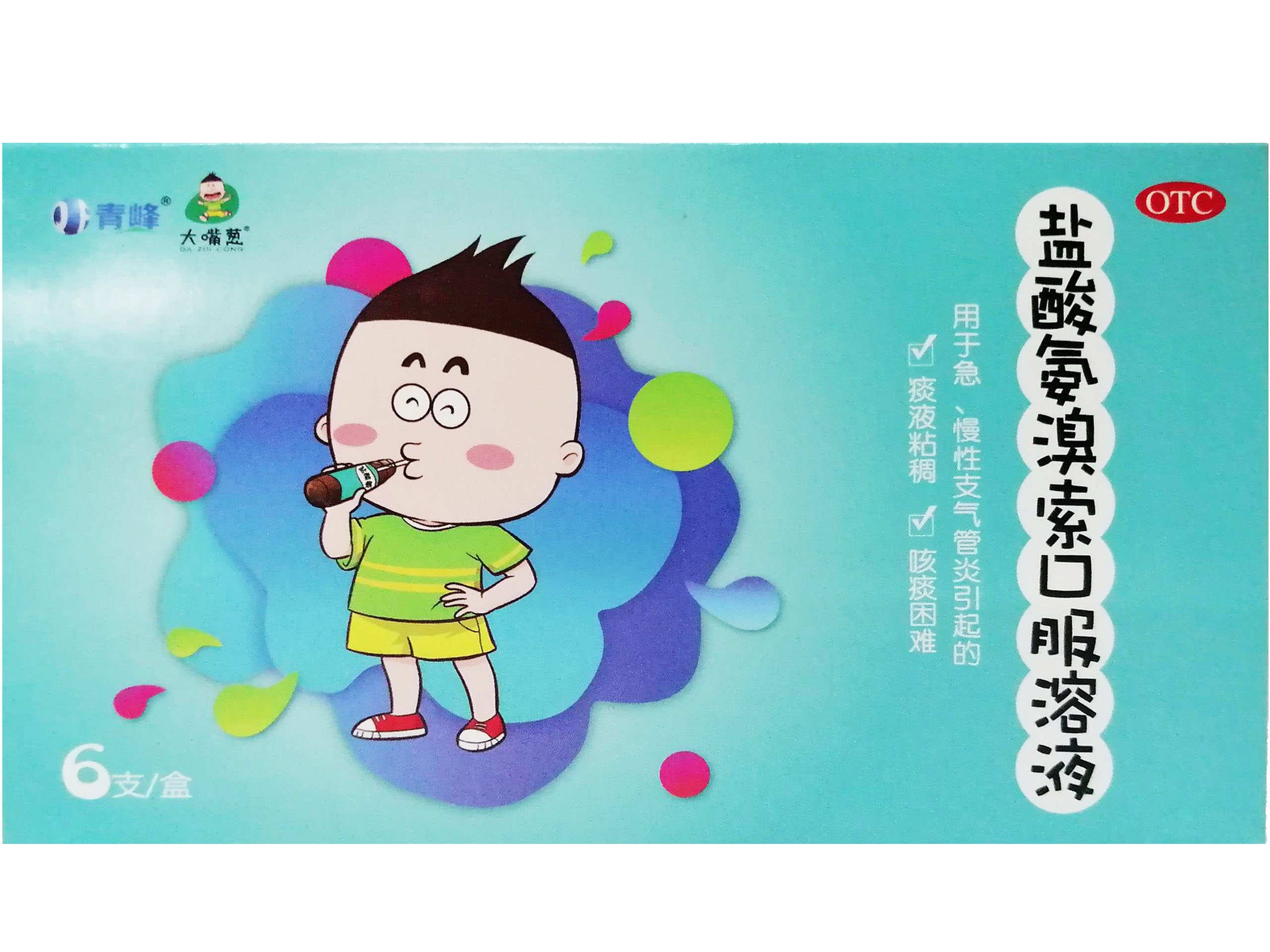 盐酸氨溴索口服溶液