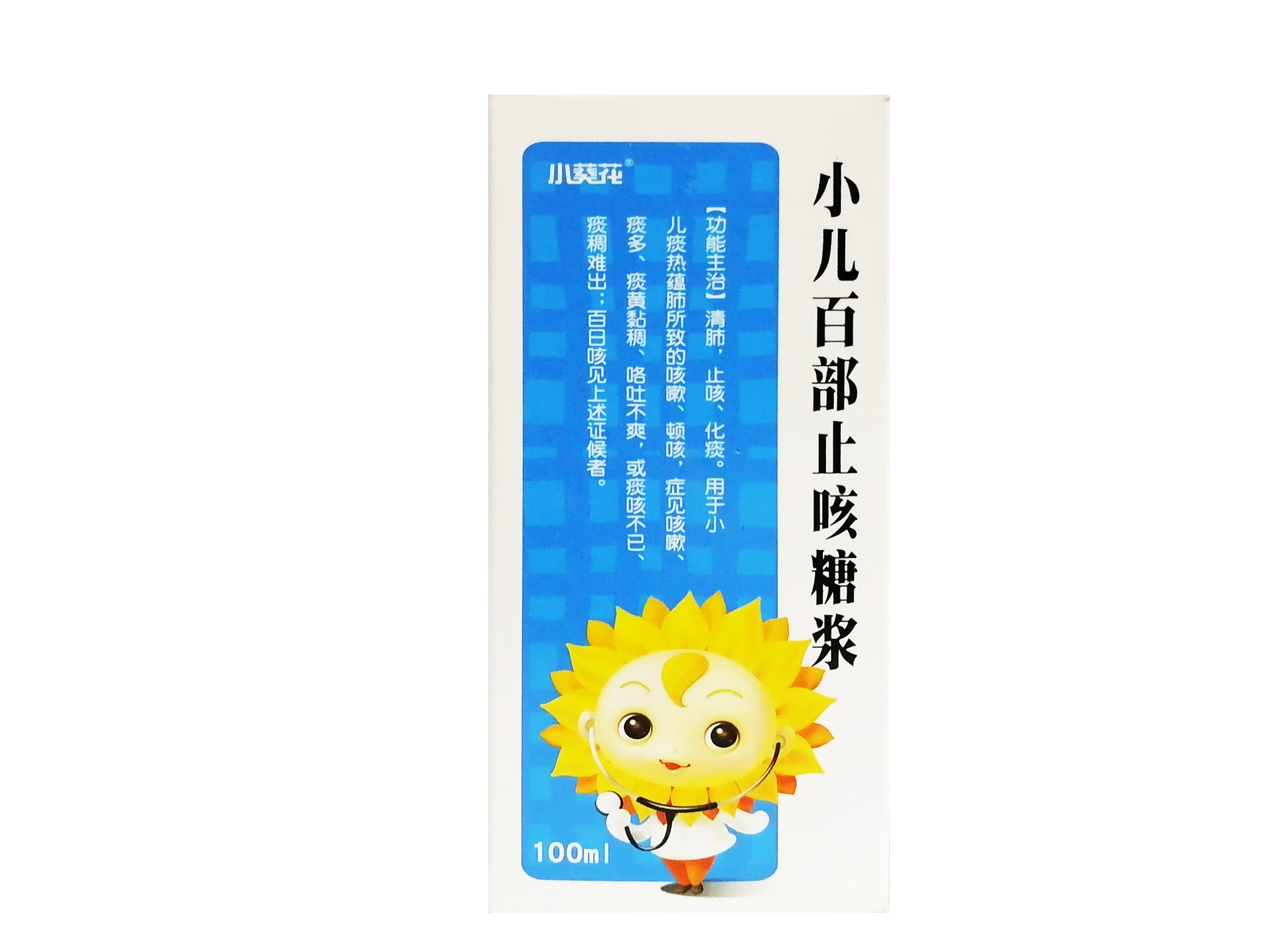 小儿百部止咳糖浆