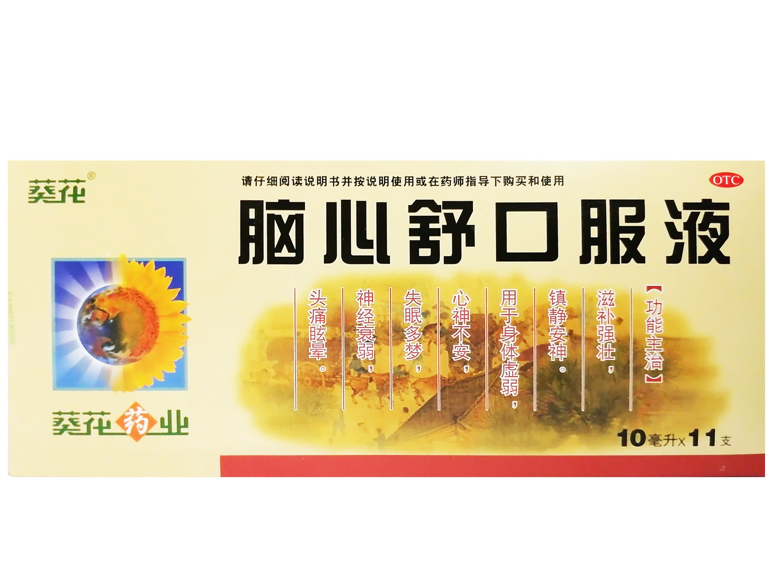 脑心舒口服液