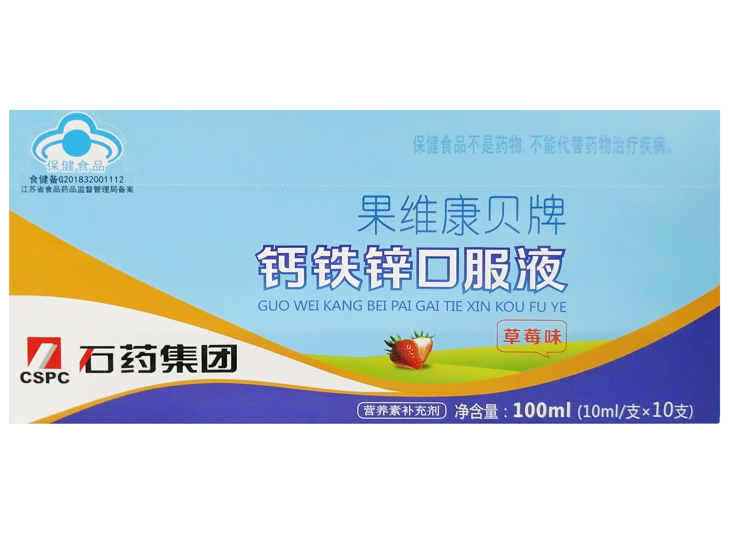钙铁锌口服液