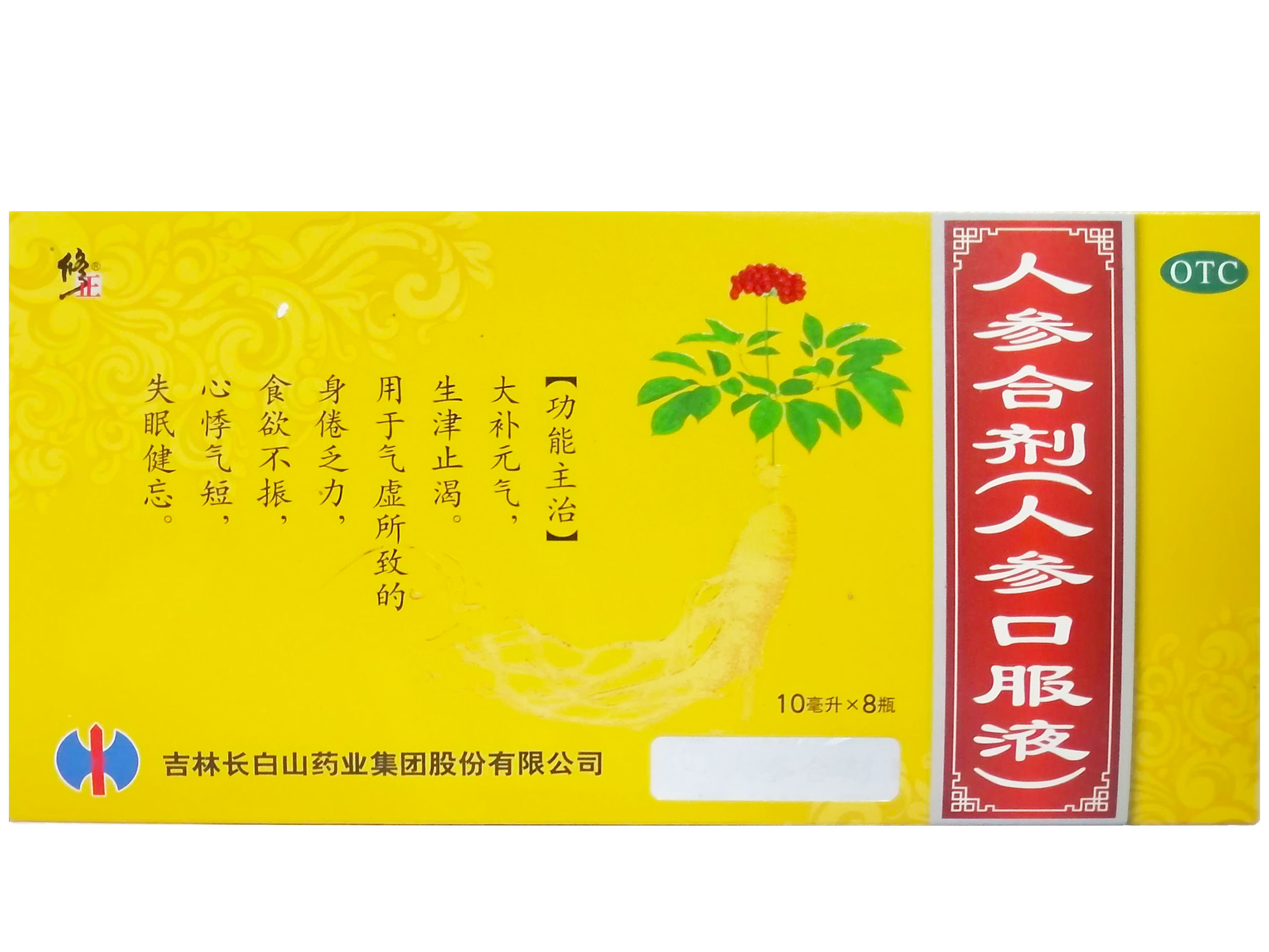 人参合剂口服液