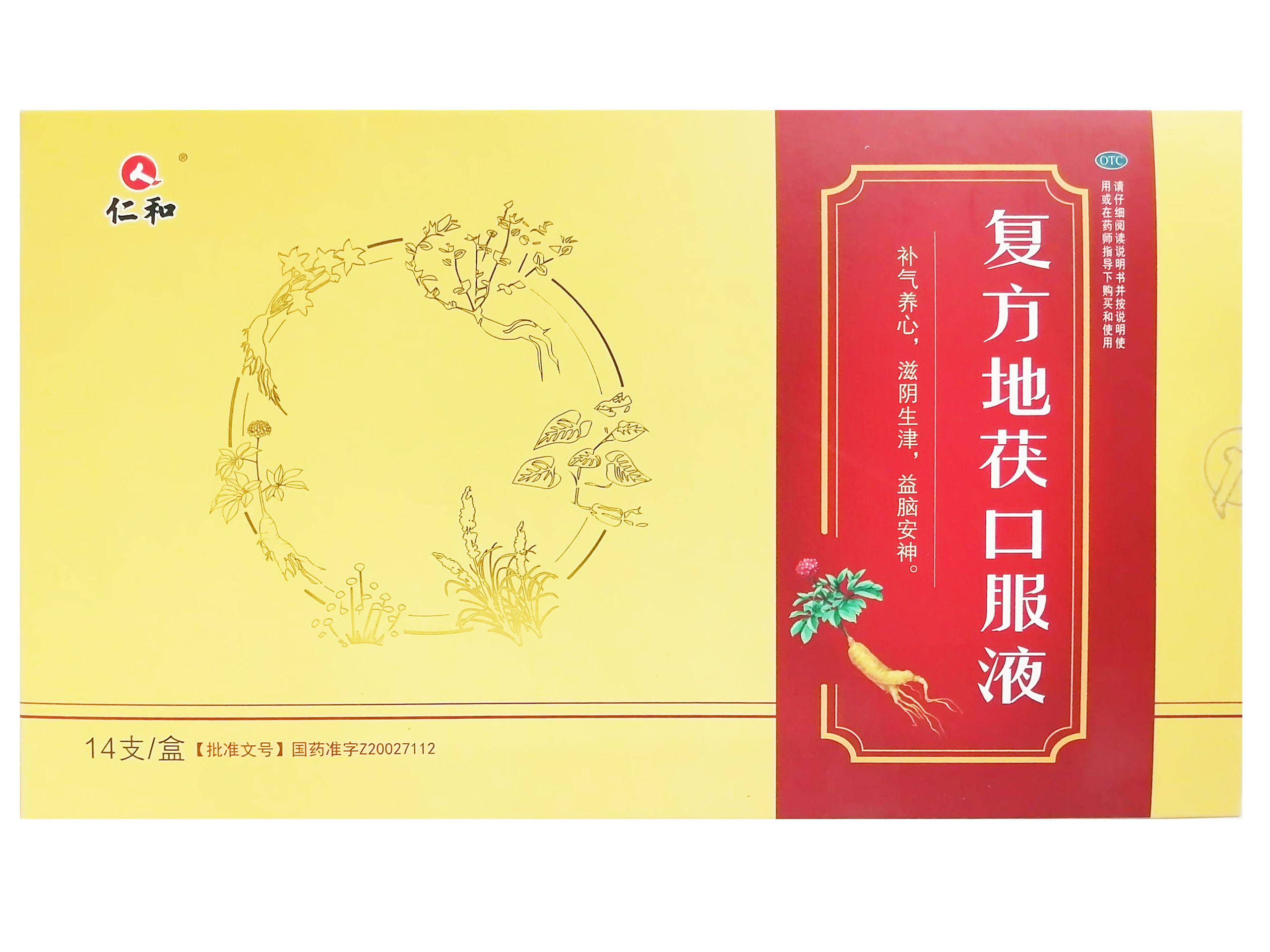 复方地茯口服液