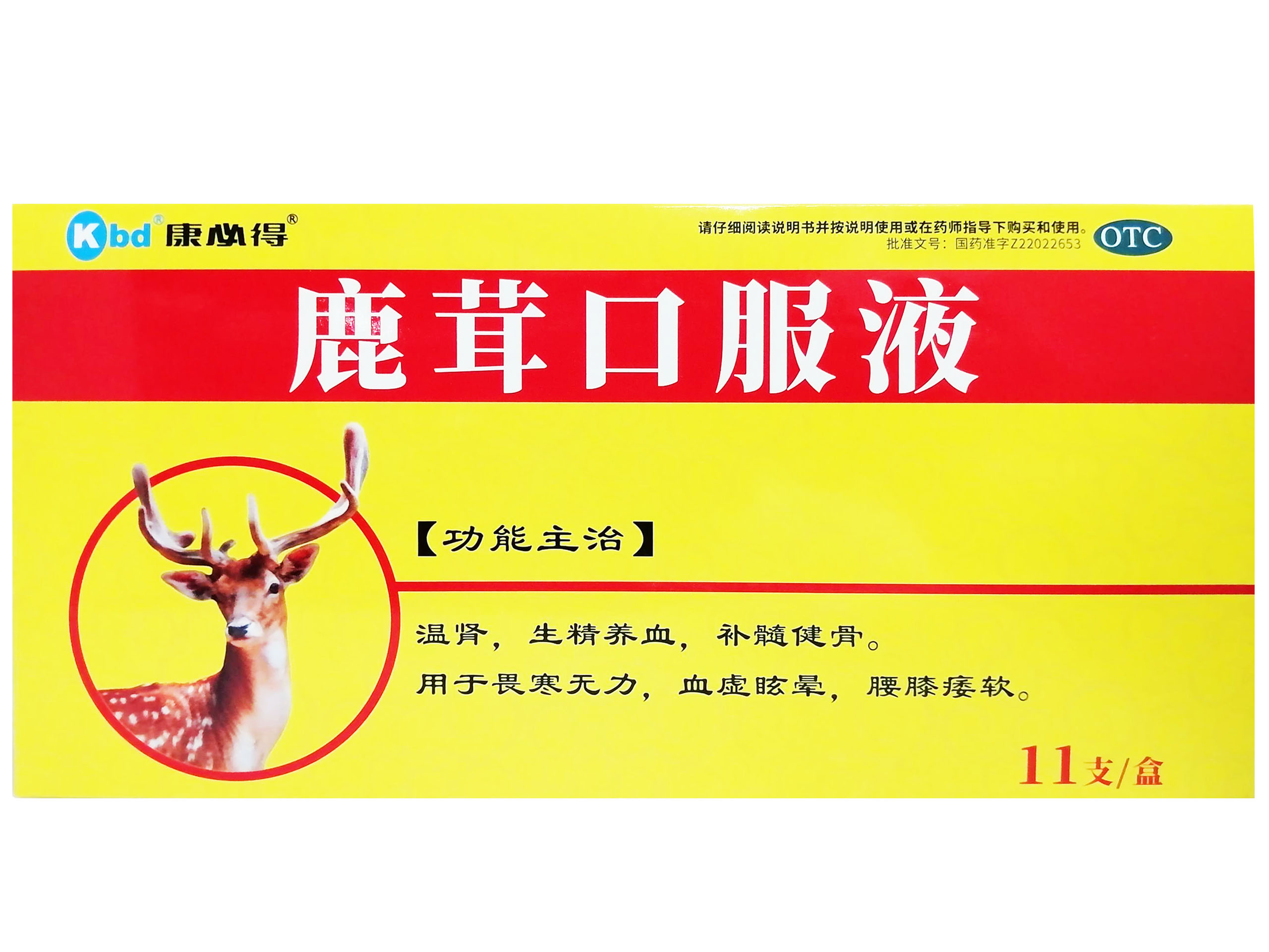 鹿茸口服液