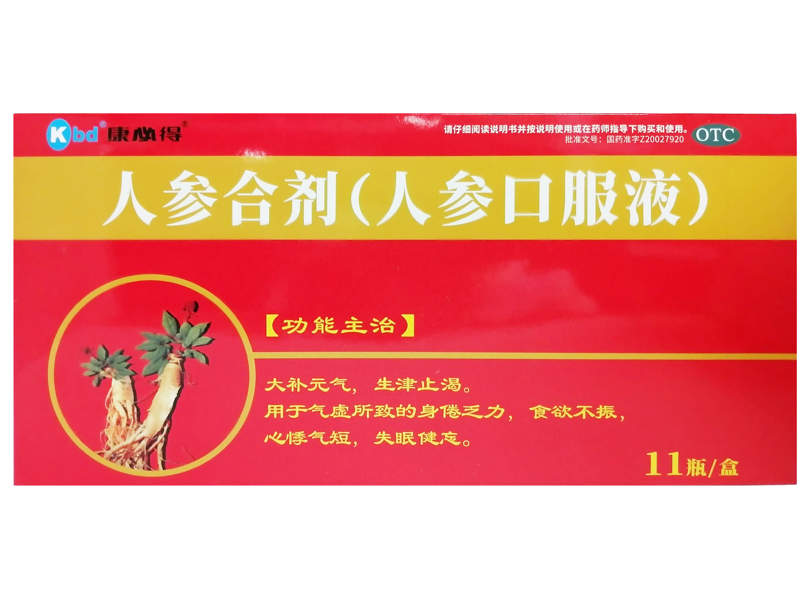 人参合剂口服液