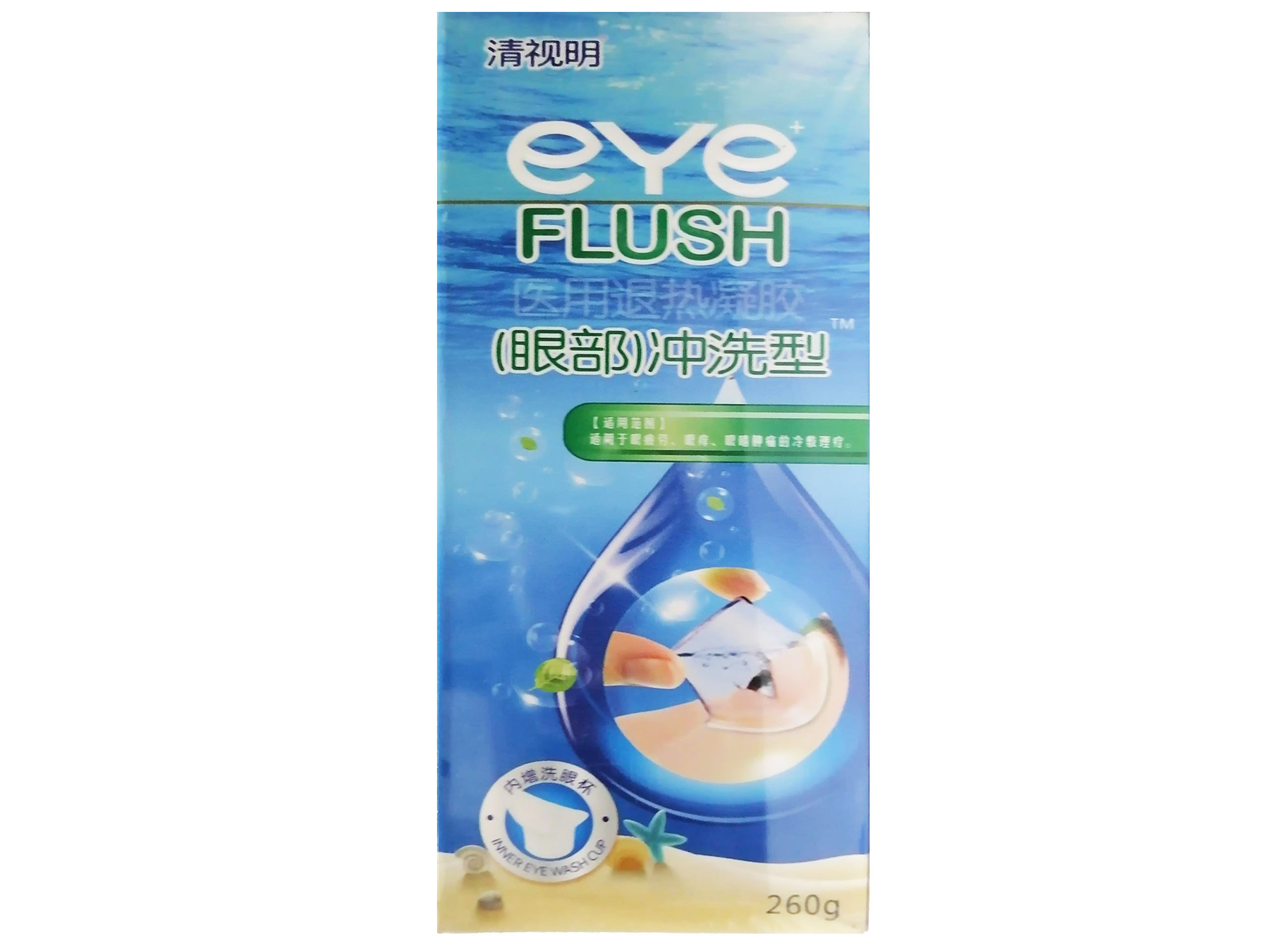 眼部冲洗器