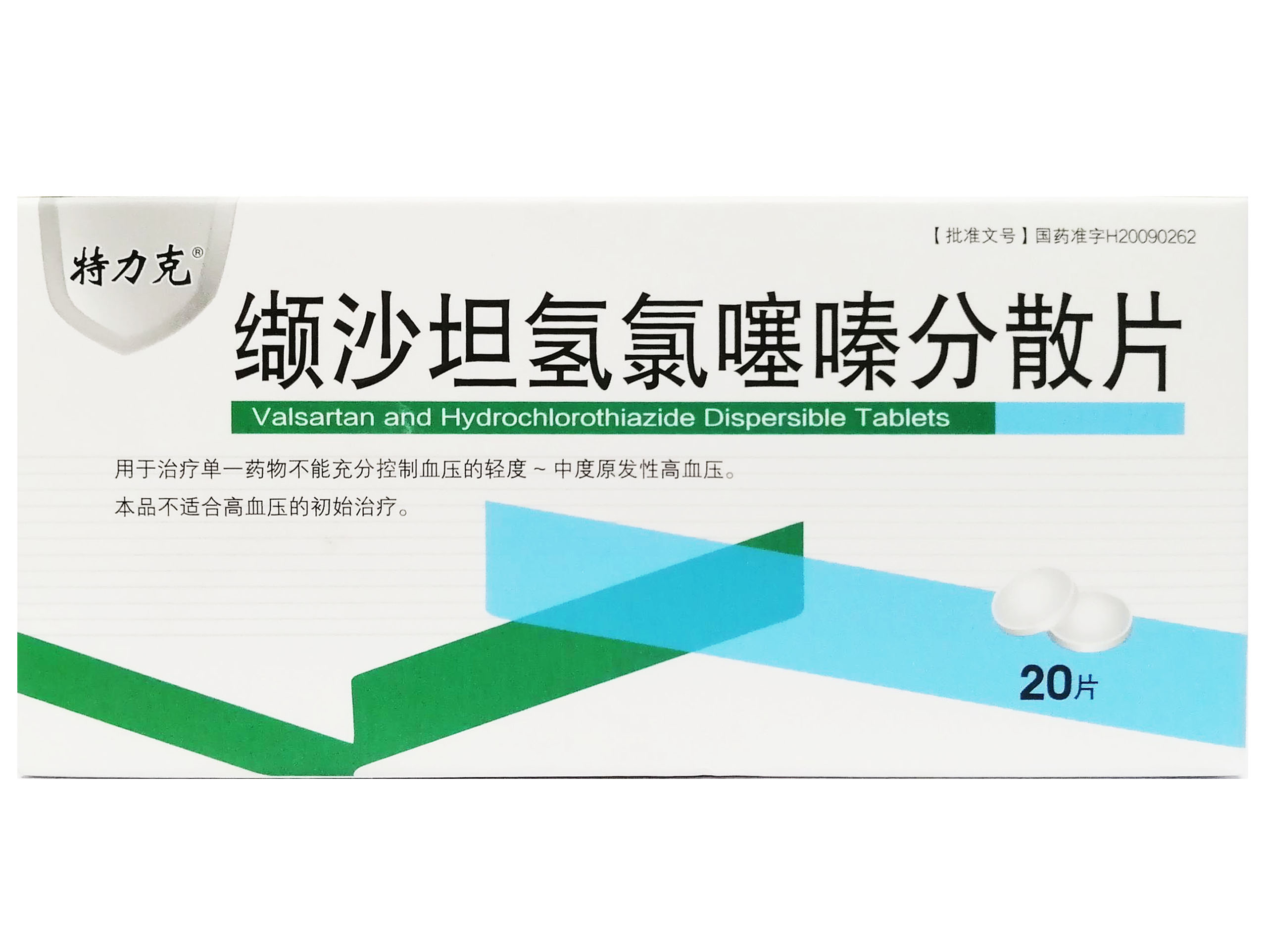 缬沙坦氢氯噻嗪分散片