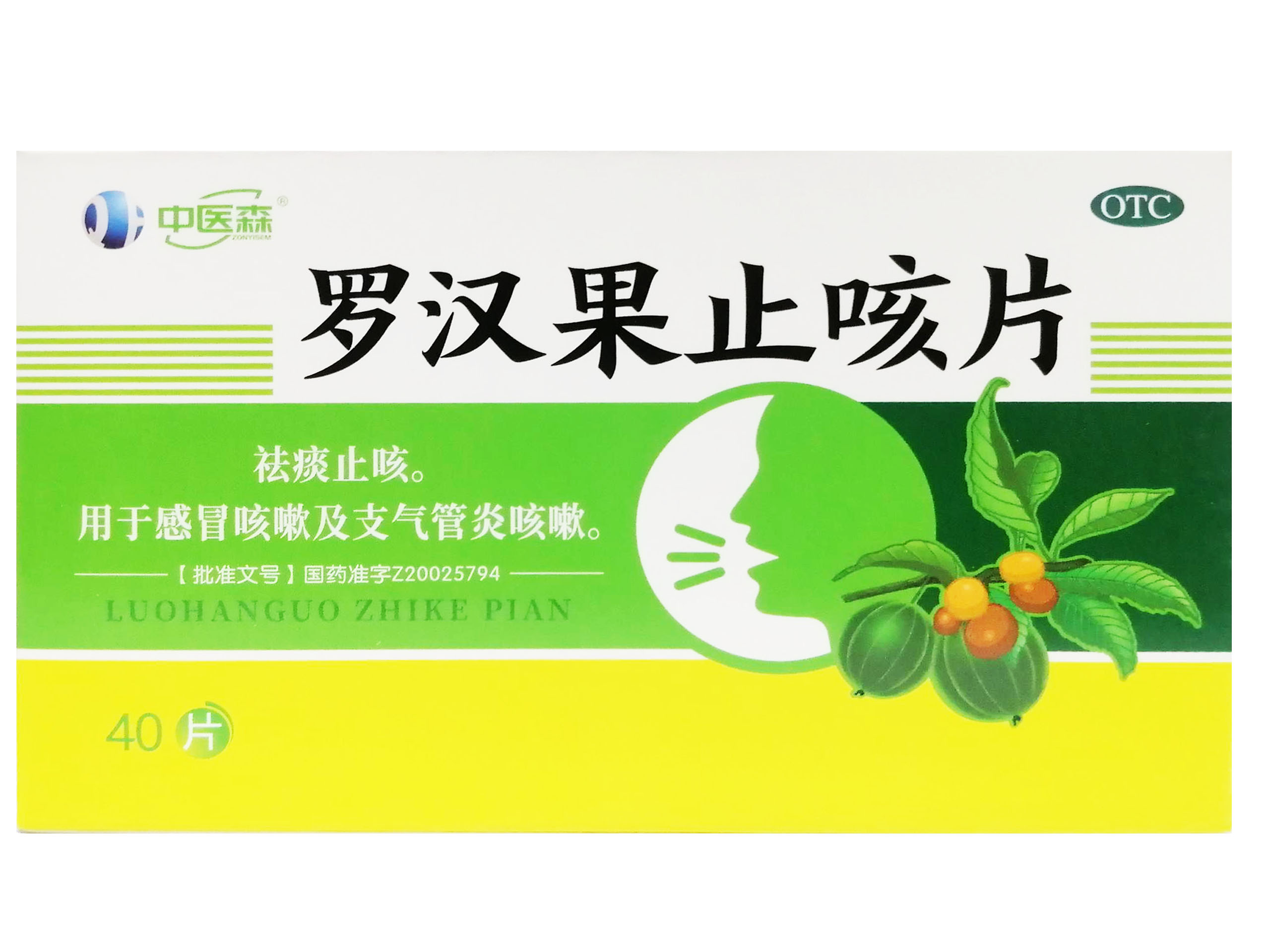 罗汉果止咳片