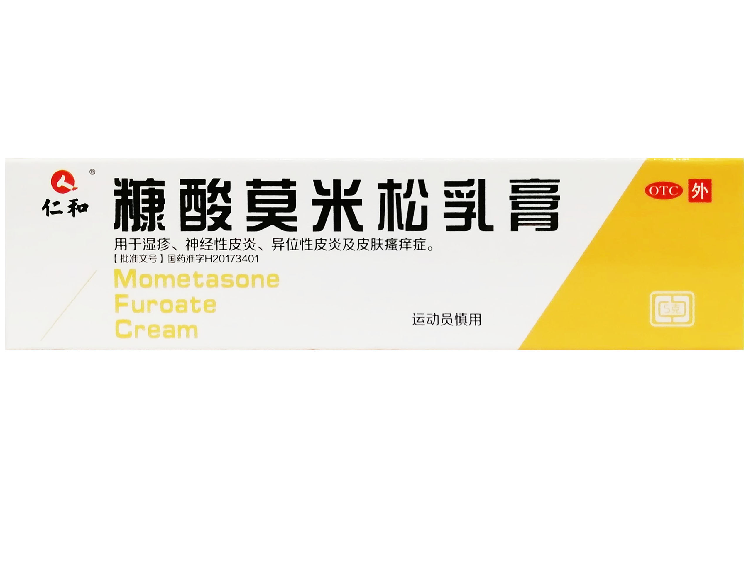 糠酸莫米松乳膏