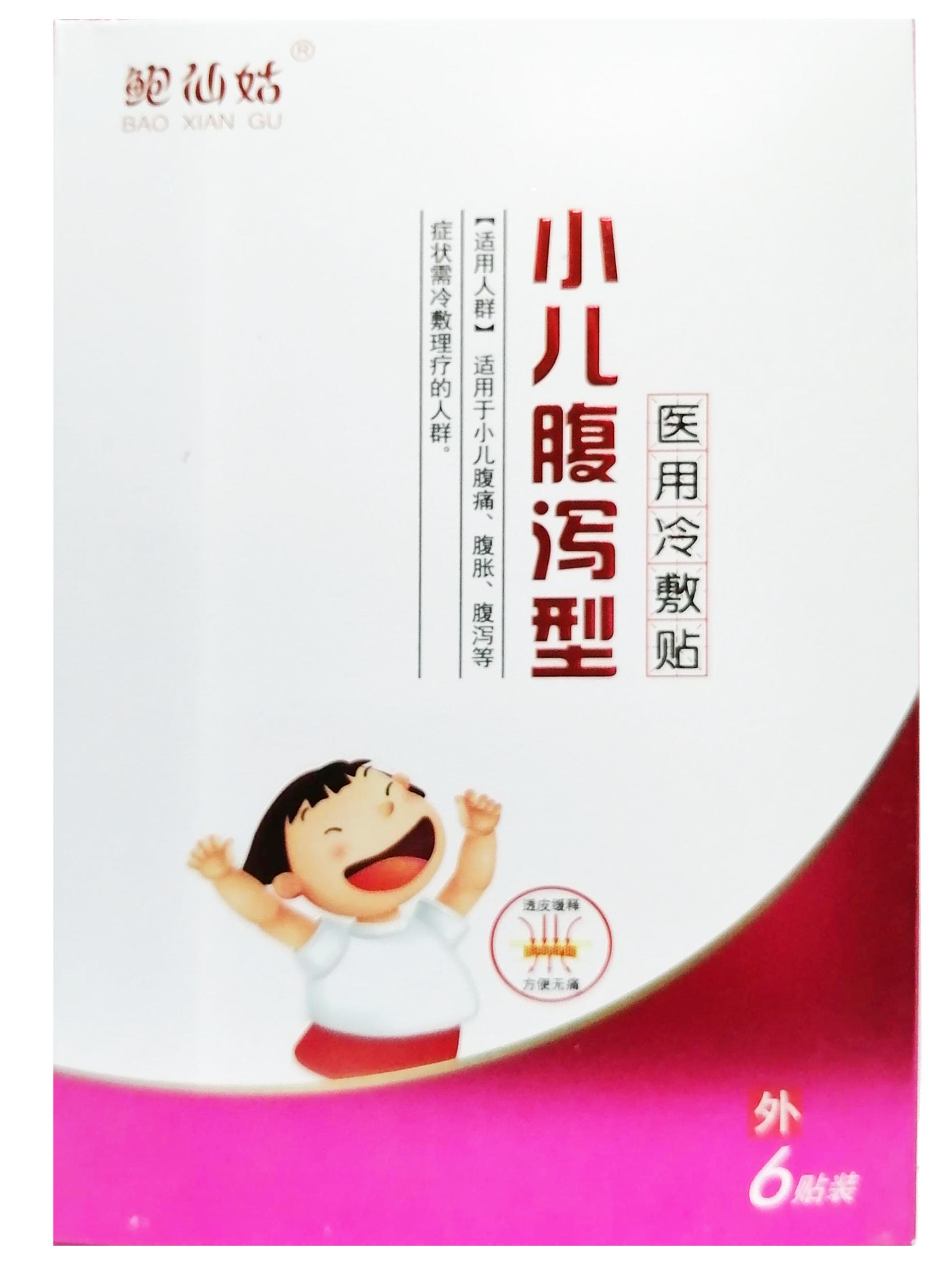 小儿腹泻型(医用冷敷贴）