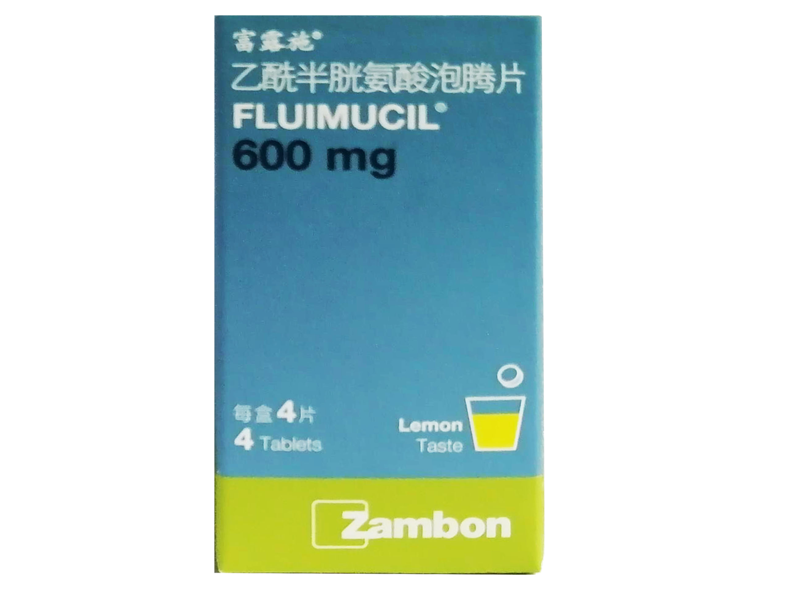 乙酰半胱氨酸泡腾片( 富露施)