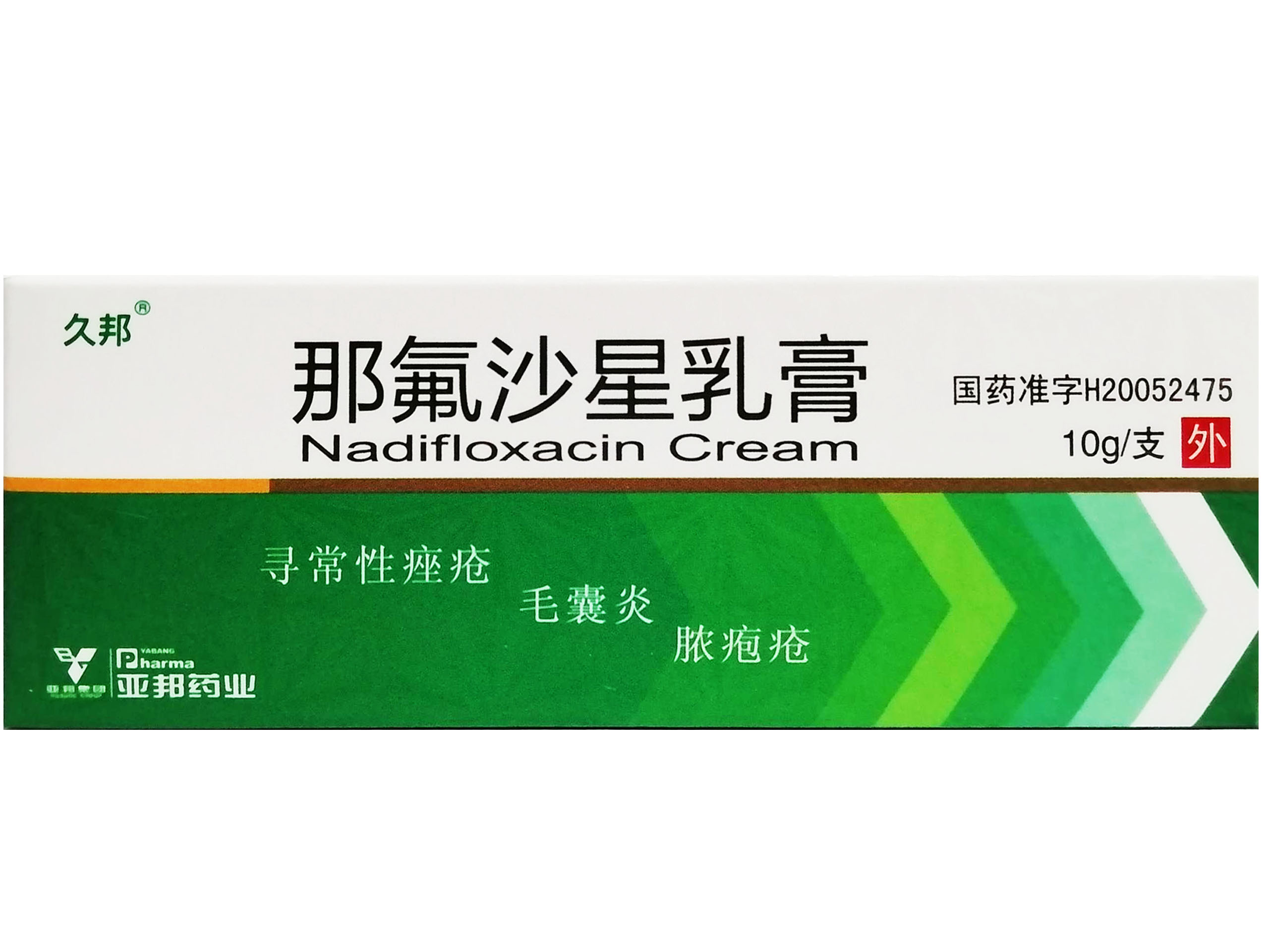 那 氟沙星乳膏
