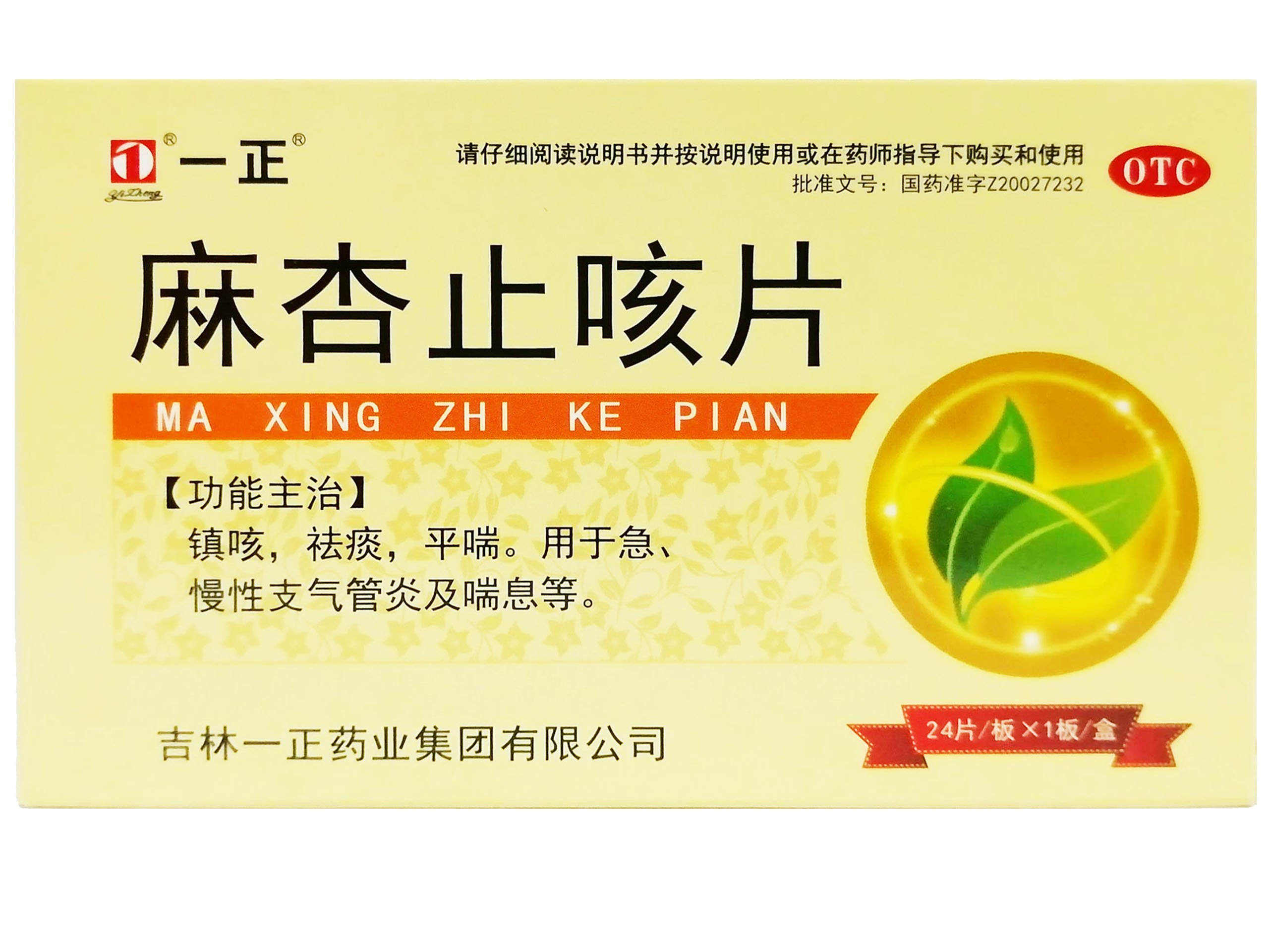 痳杏止咳片
