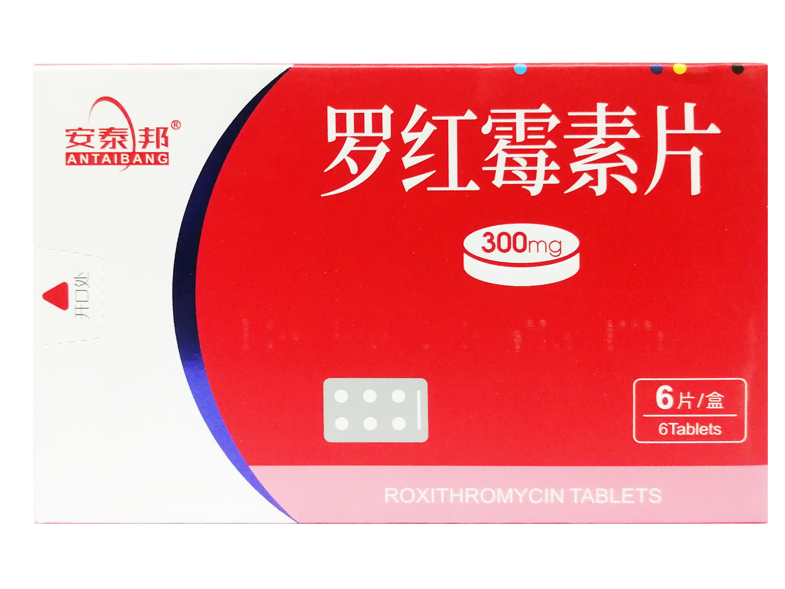 罗红霉素片