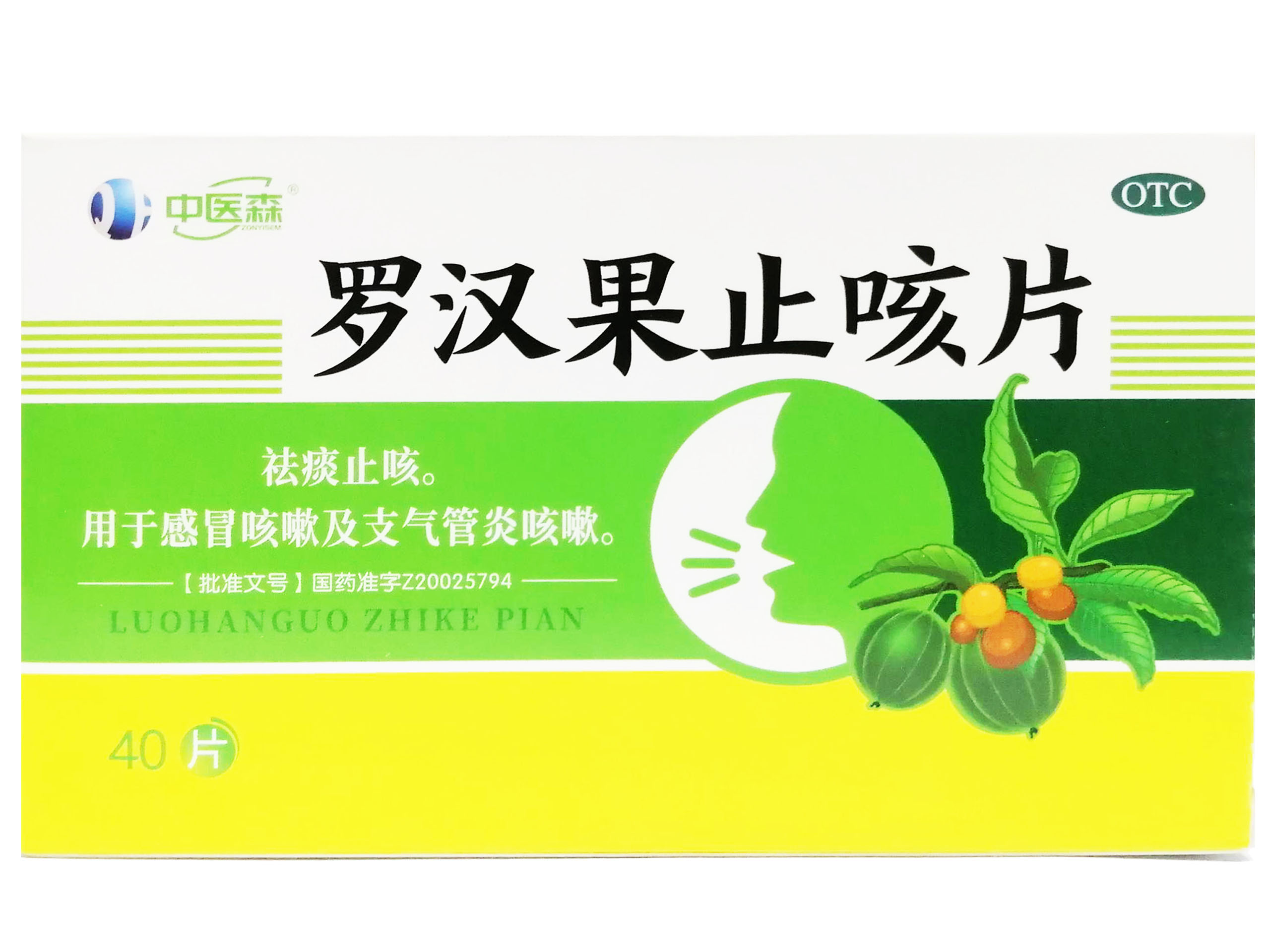 罗汉果止咳片