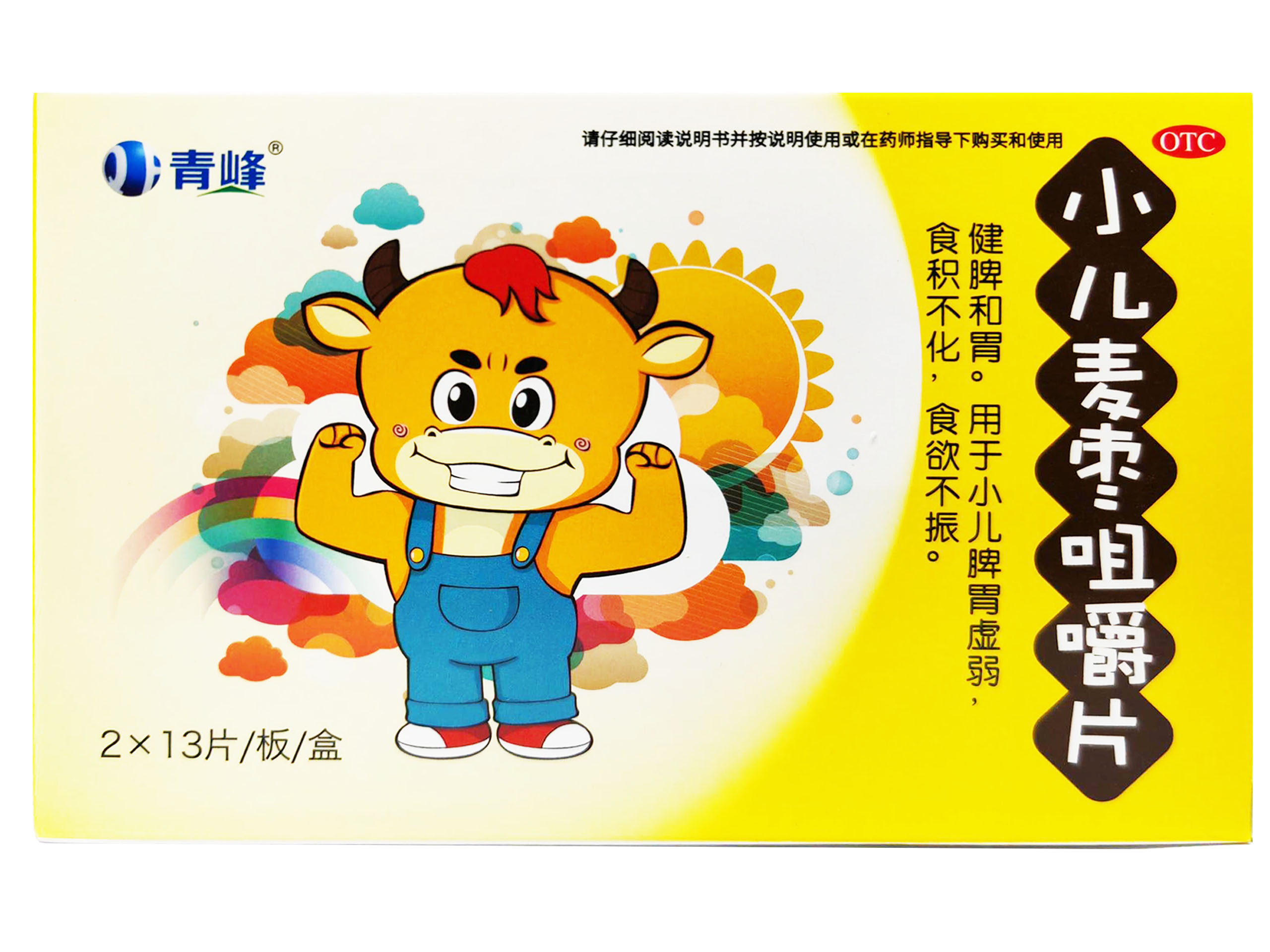 小儿麦栆咀嚼片