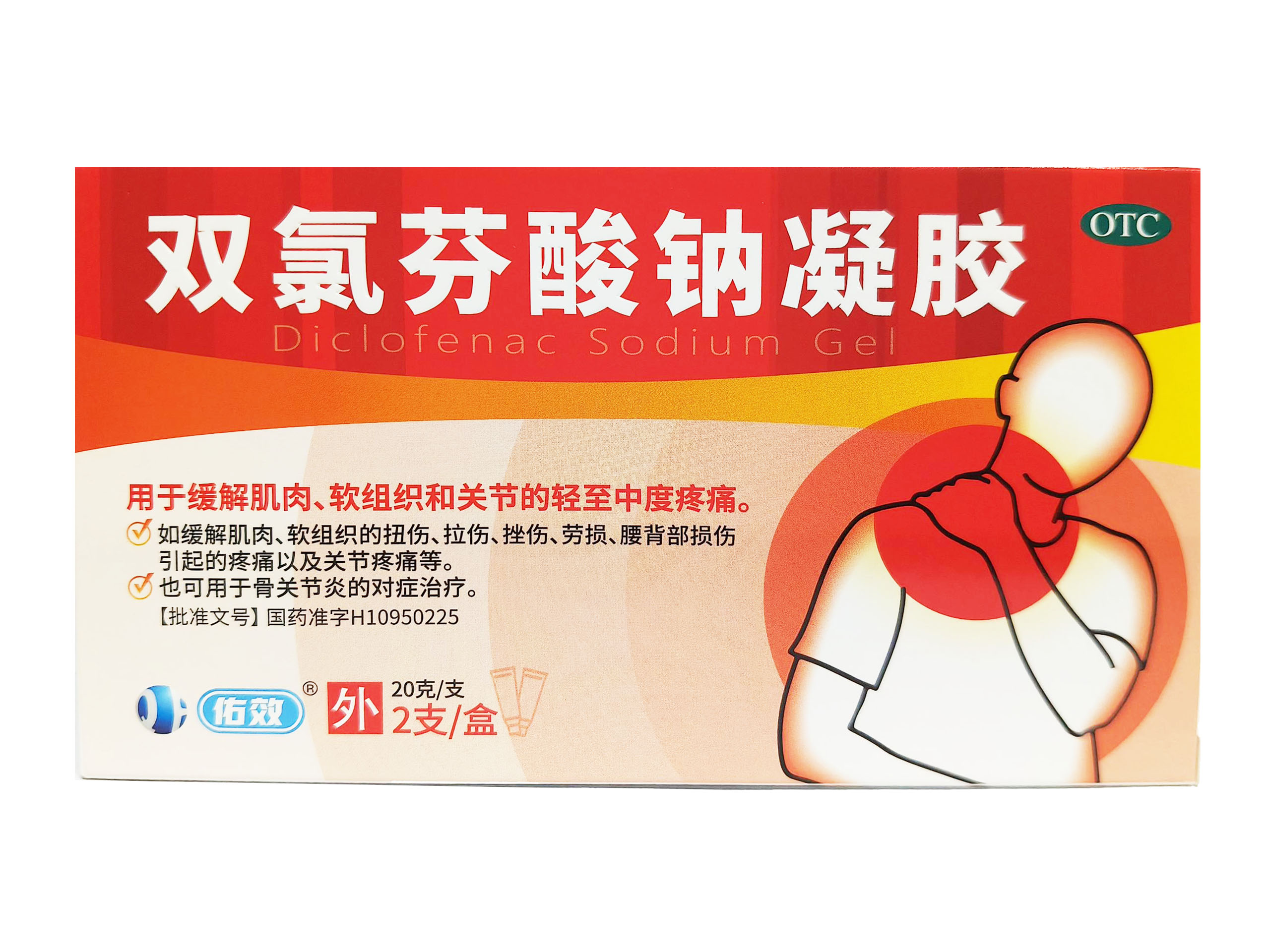 双氯芬酸那凝胶