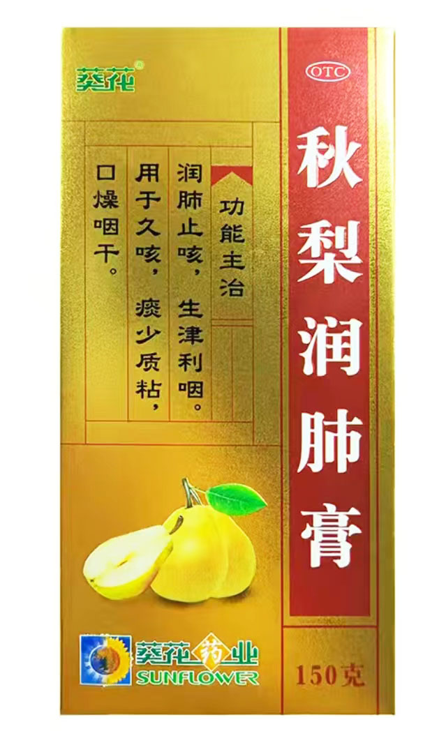 秋梨润肺膏