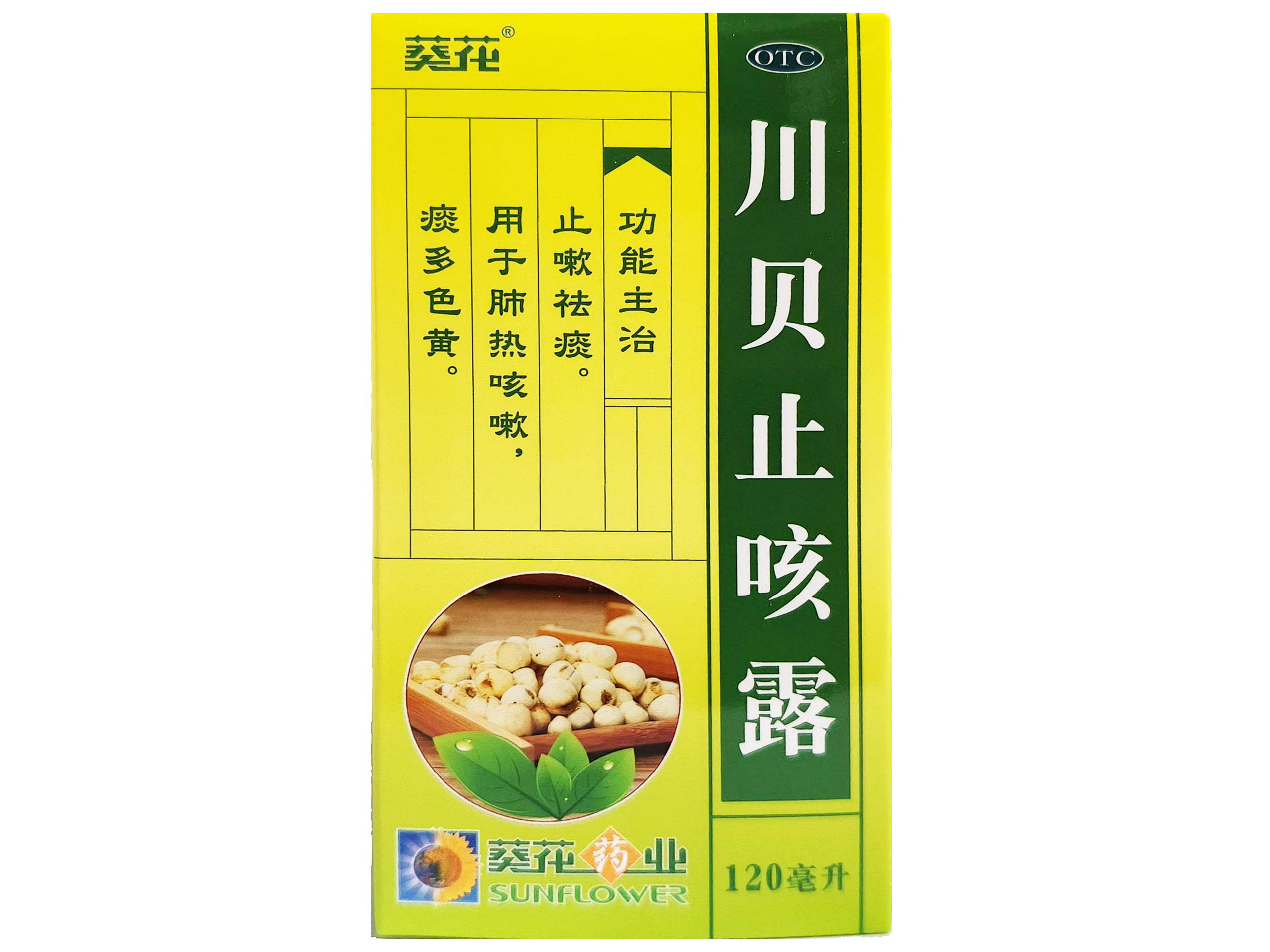 川贝止咳露