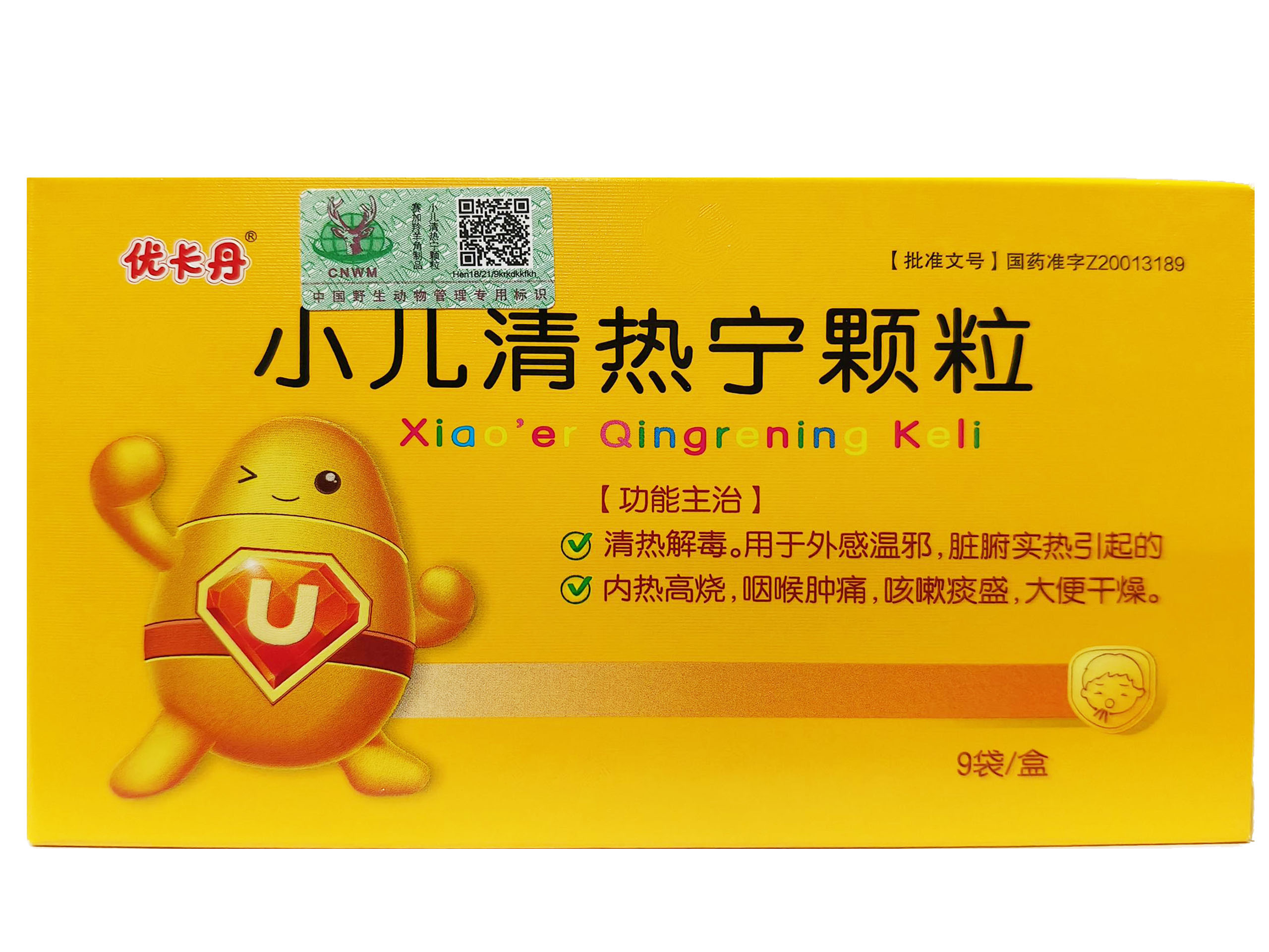 小儿清热宁颗粒