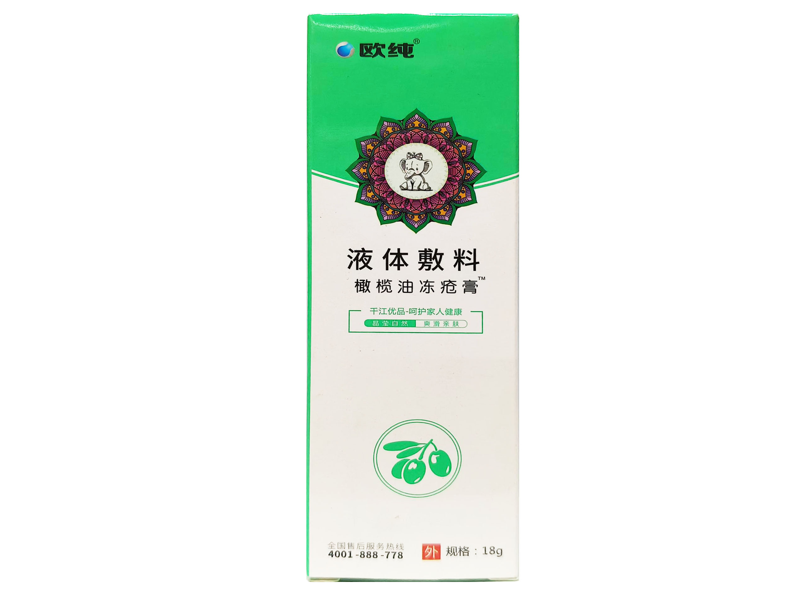 液体敷料（橄榄油冻疮膏）