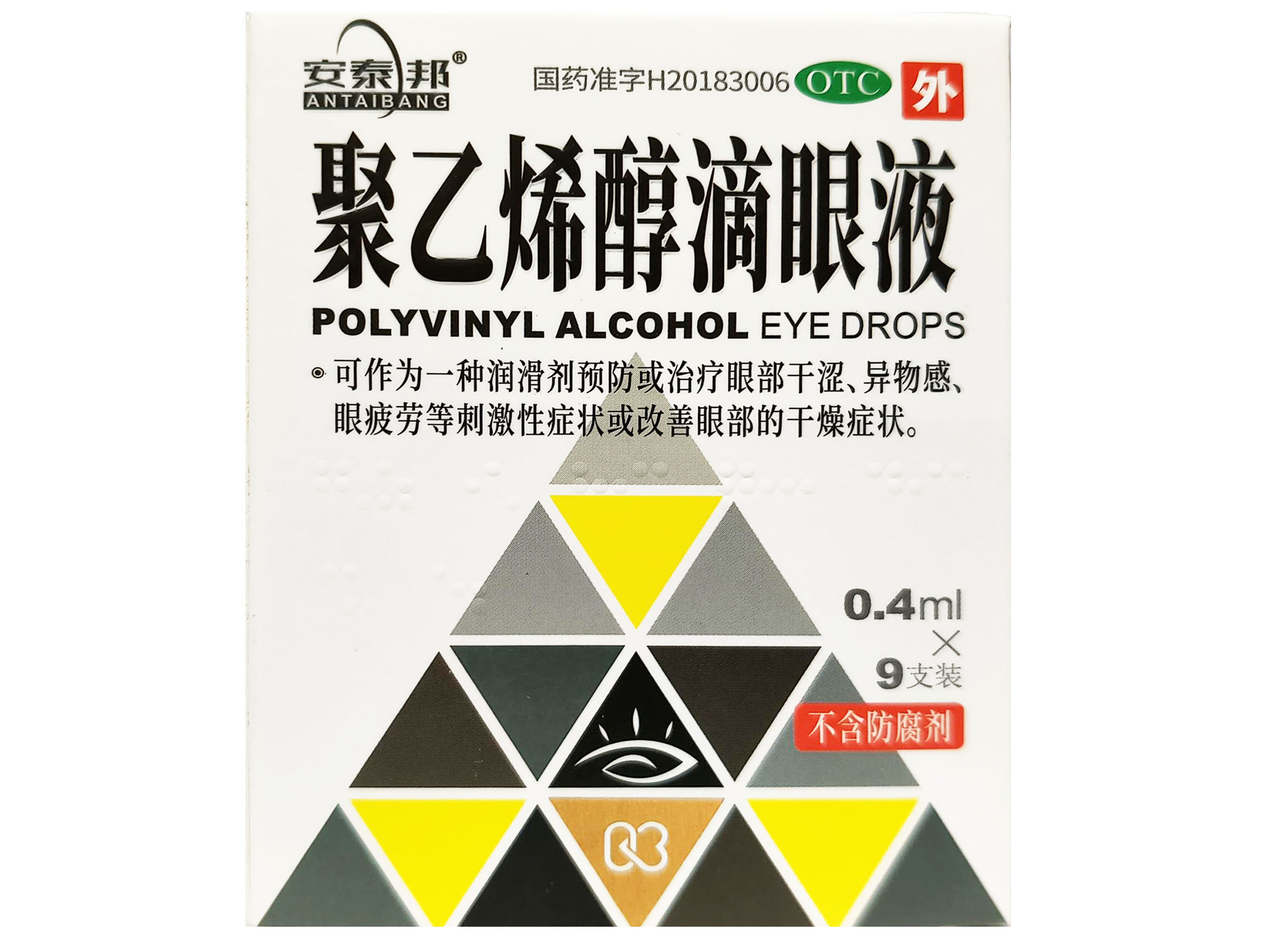 聚乙烯醇滴眼液