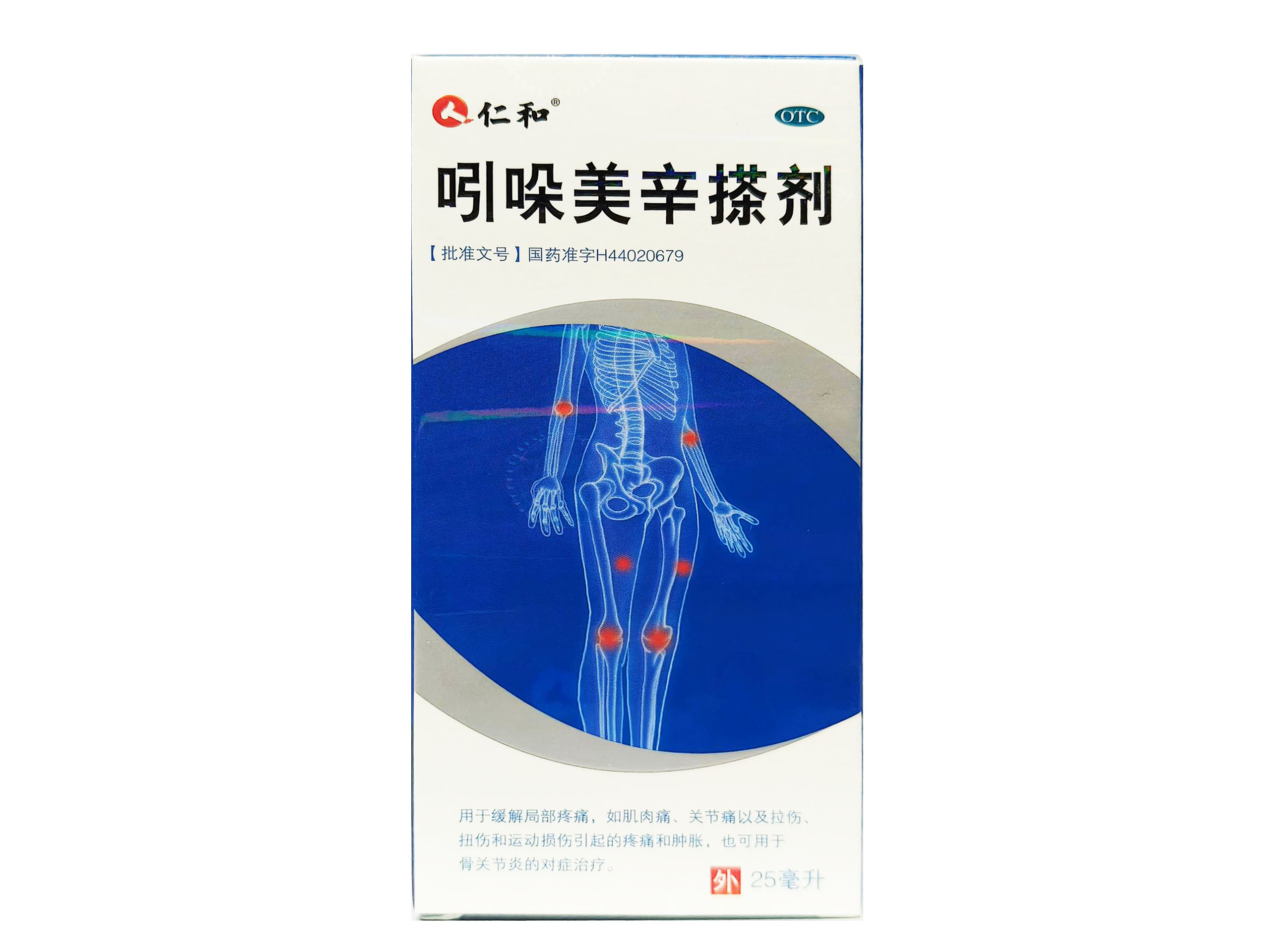 吲哚美辛搽剂