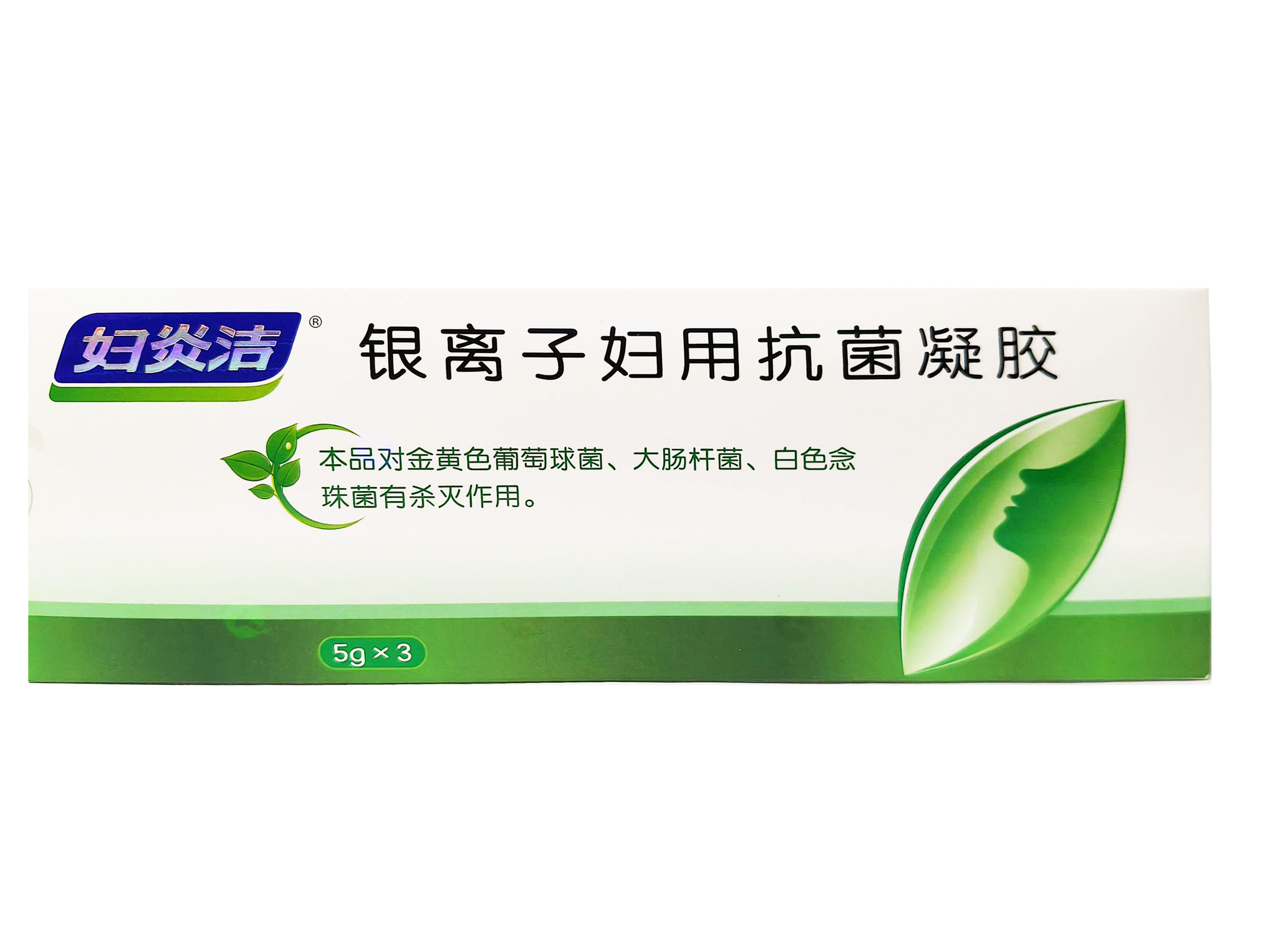 银离子妇用抗菌凝胶