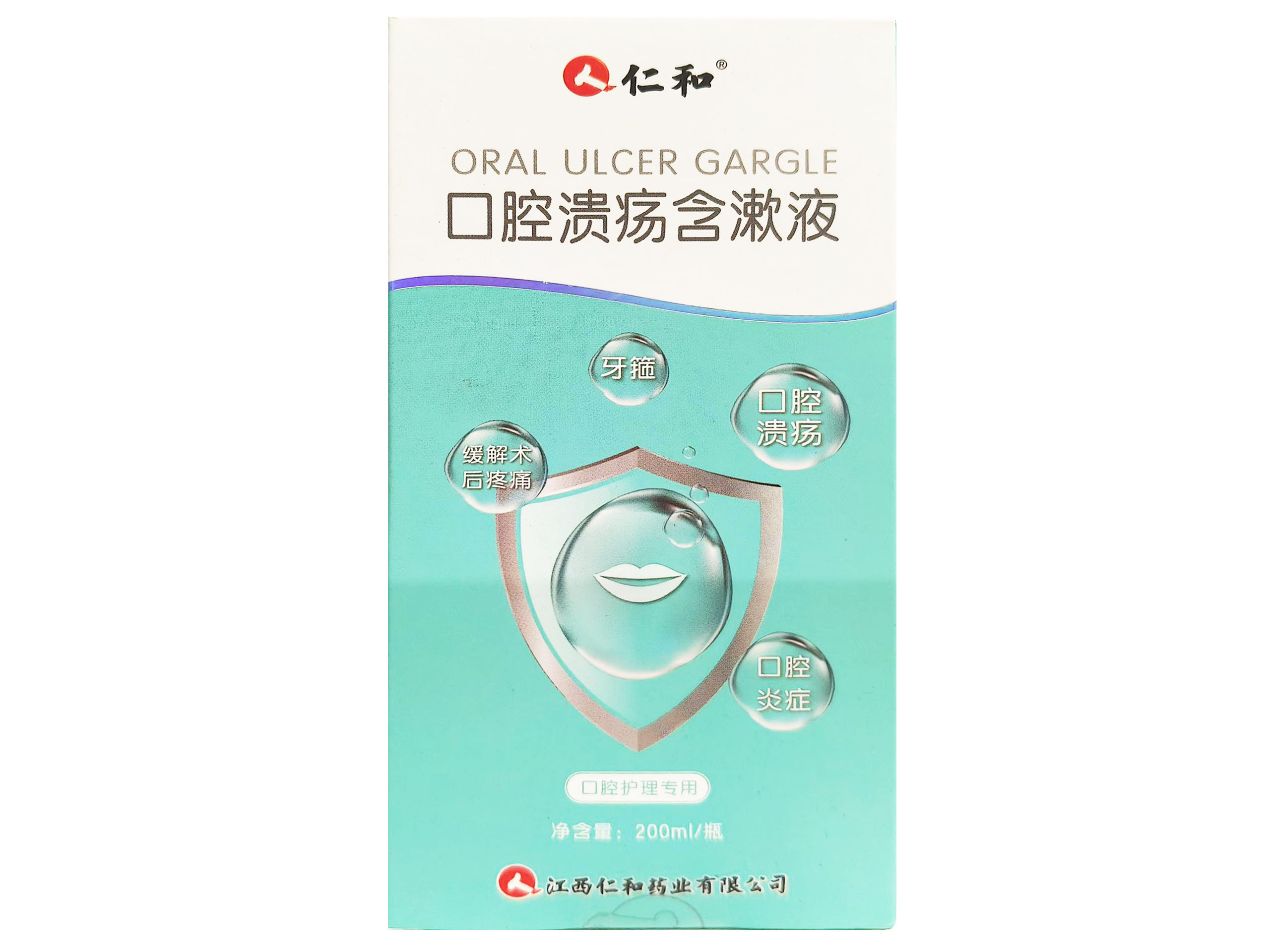 口腔溃疡含漱液