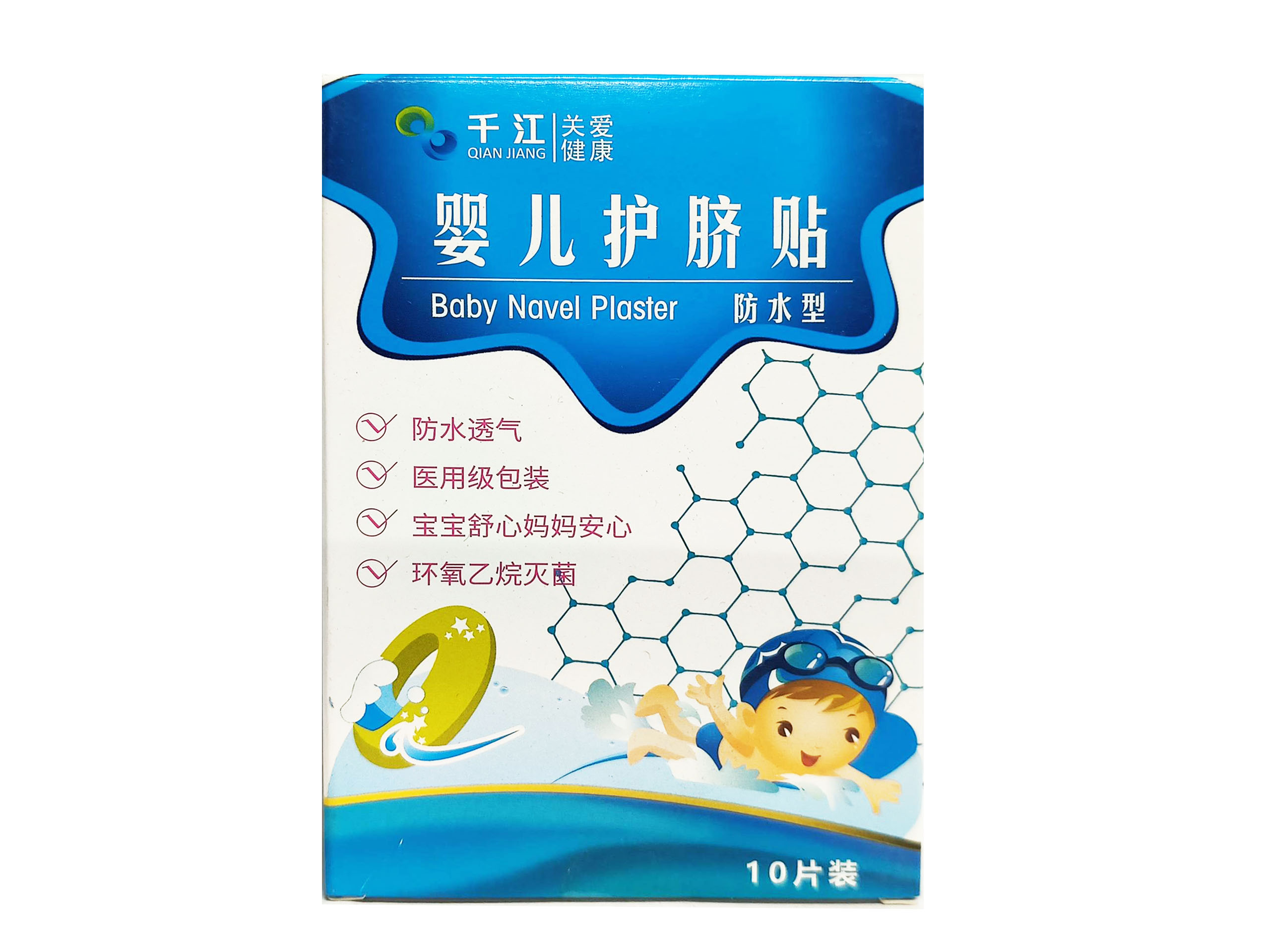婴儿护脐贴