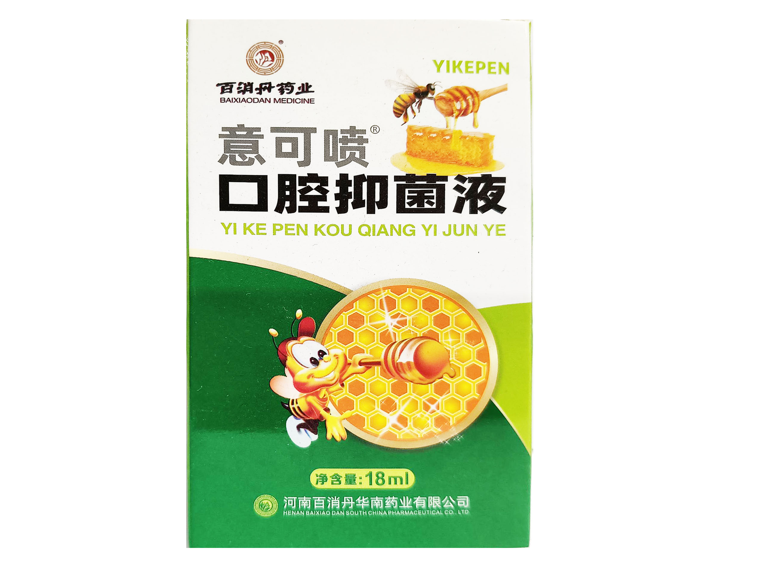 亦可贴口啌抑菌液