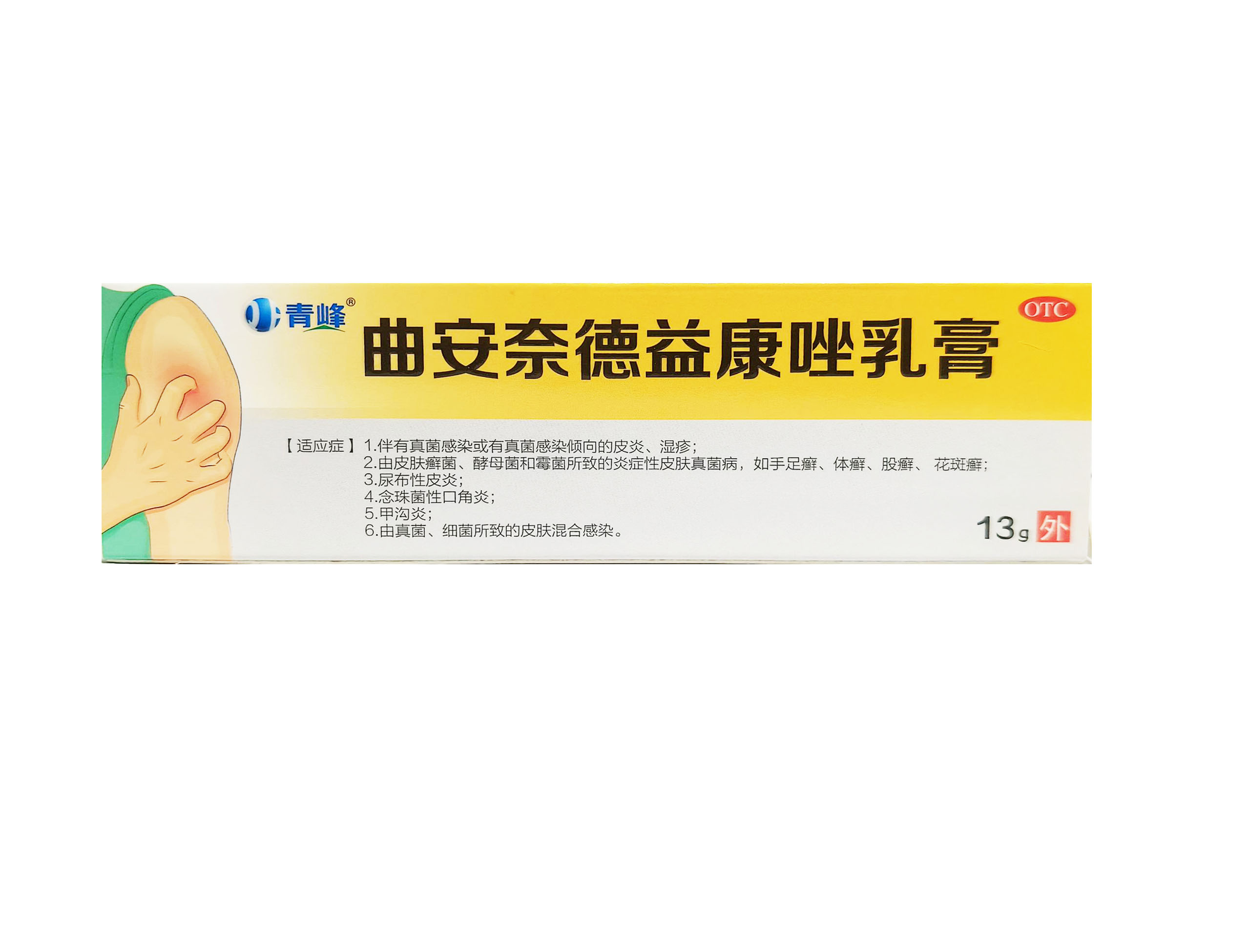 曲安奈德益康唑乳膏