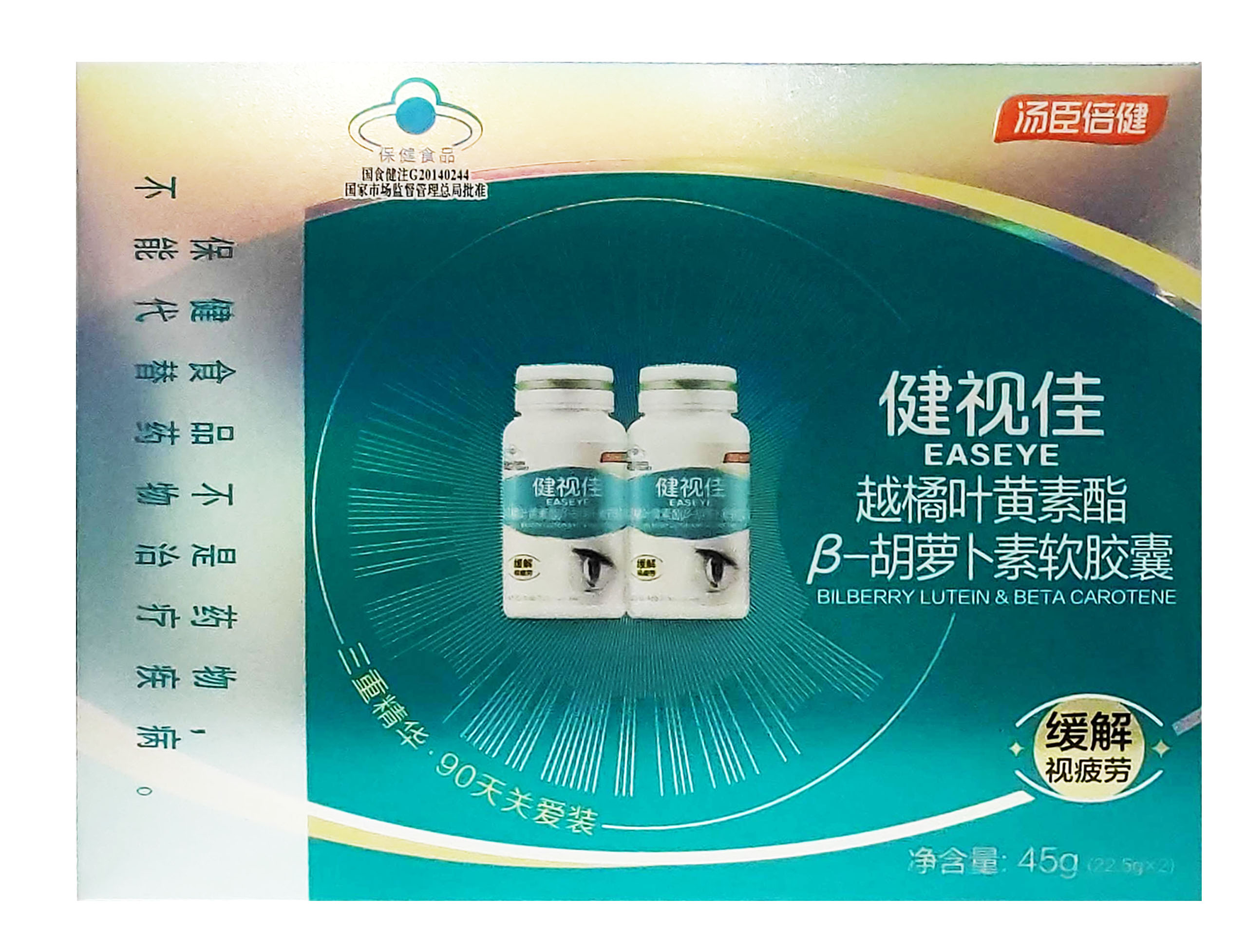 越橘叶黄素脂酯B-胡萝卜素软胶囊