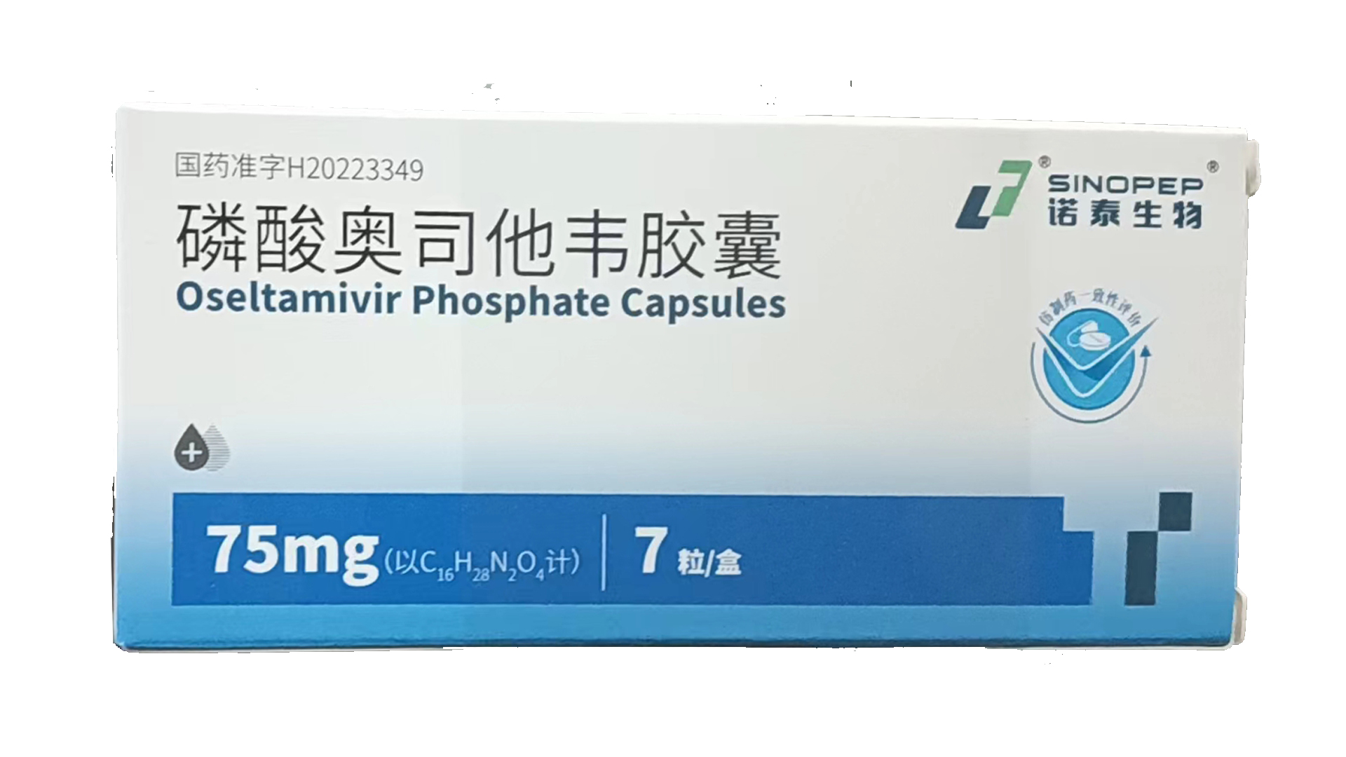 磷酸奥司他韦胶囊