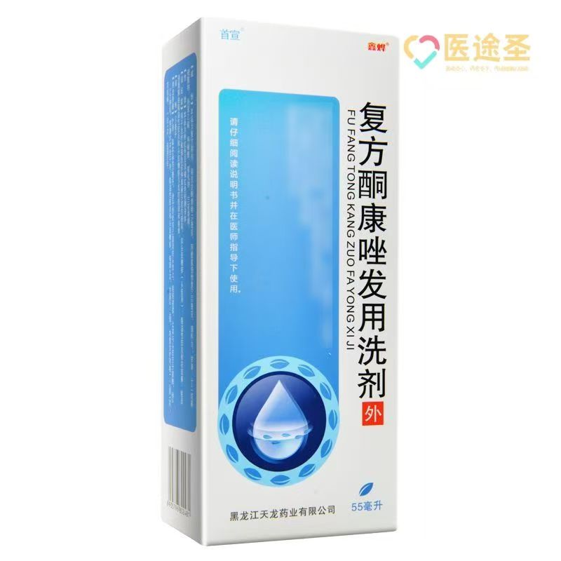 复方酮康唑发用洗剂