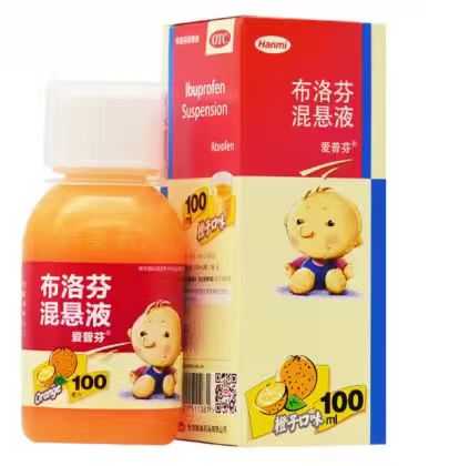 布洛芬混悬液